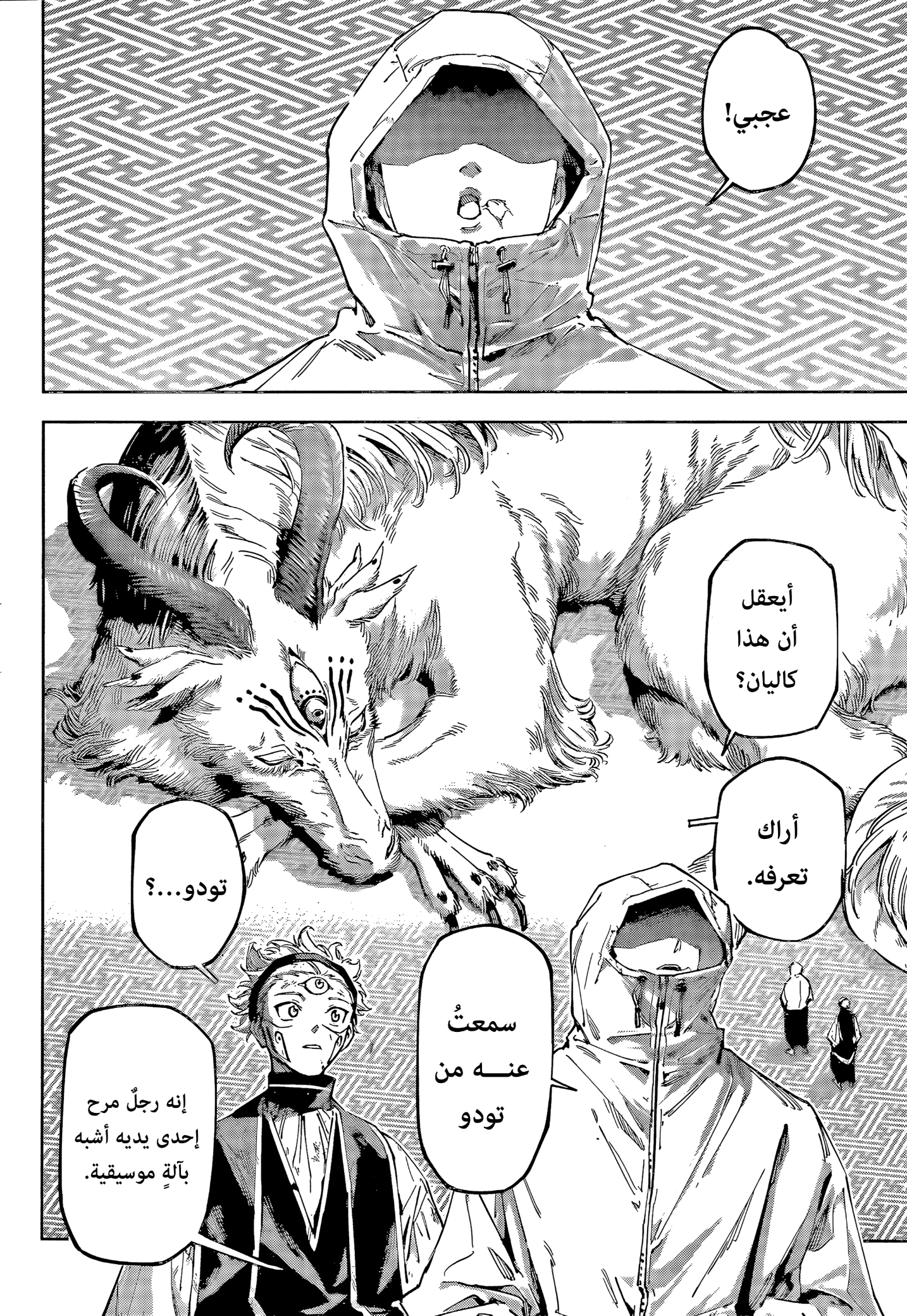 Read Jujutsu Kaisen Modulo AR Manga Online