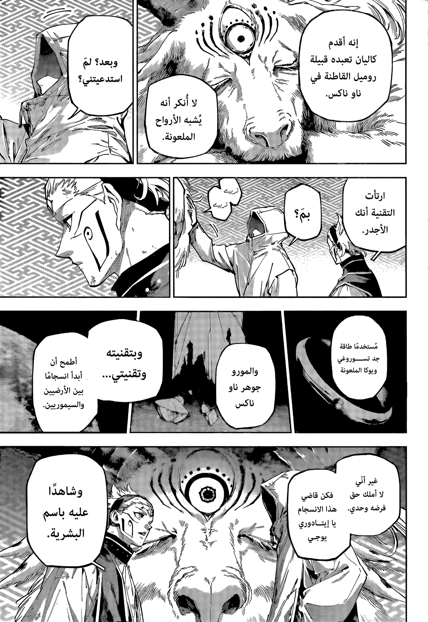 Read Jujutsu Kaisen Modulo AR Manga Online