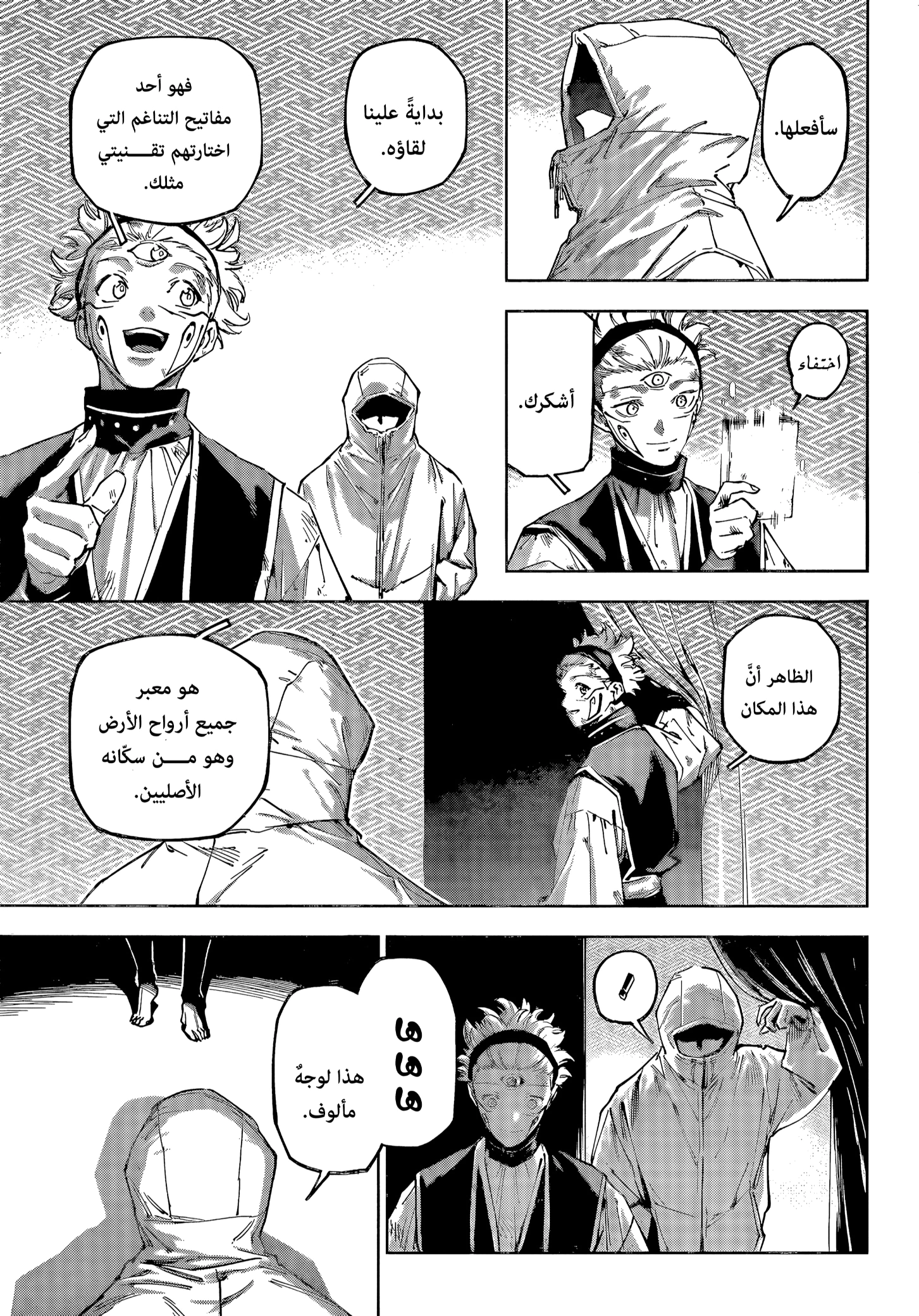 Read Jujutsu Kaisen Modulo AR Manga Online