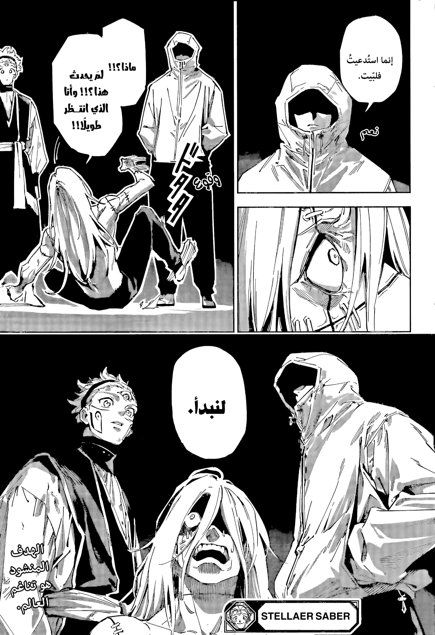 Read Jujutsu Kaisen Modulo AR Manga Online