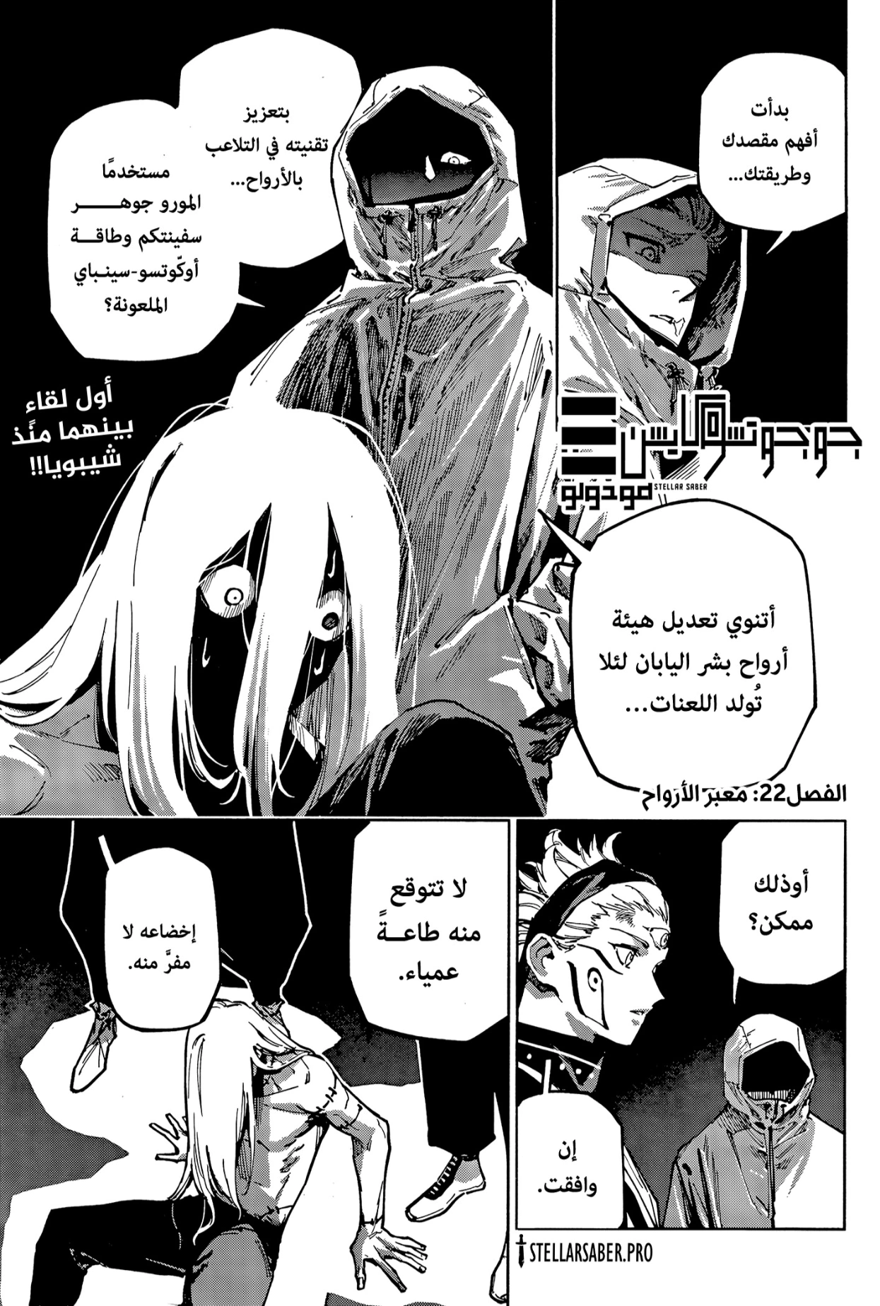 Read Jujutsu Kaisen Modulo AR Manga Online