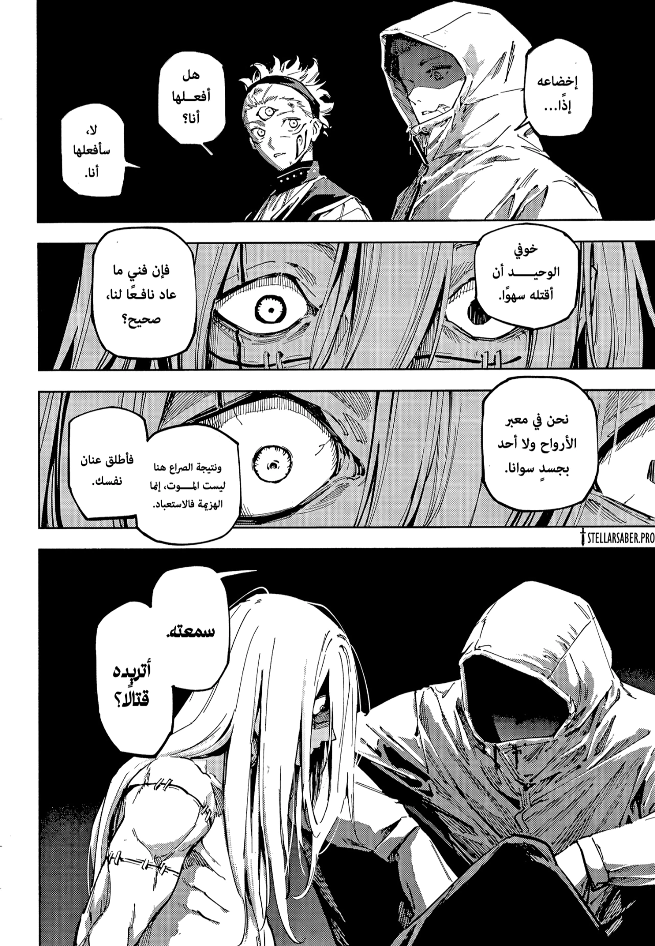 Read Jujutsu Kaisen Modulo AR Manga Online