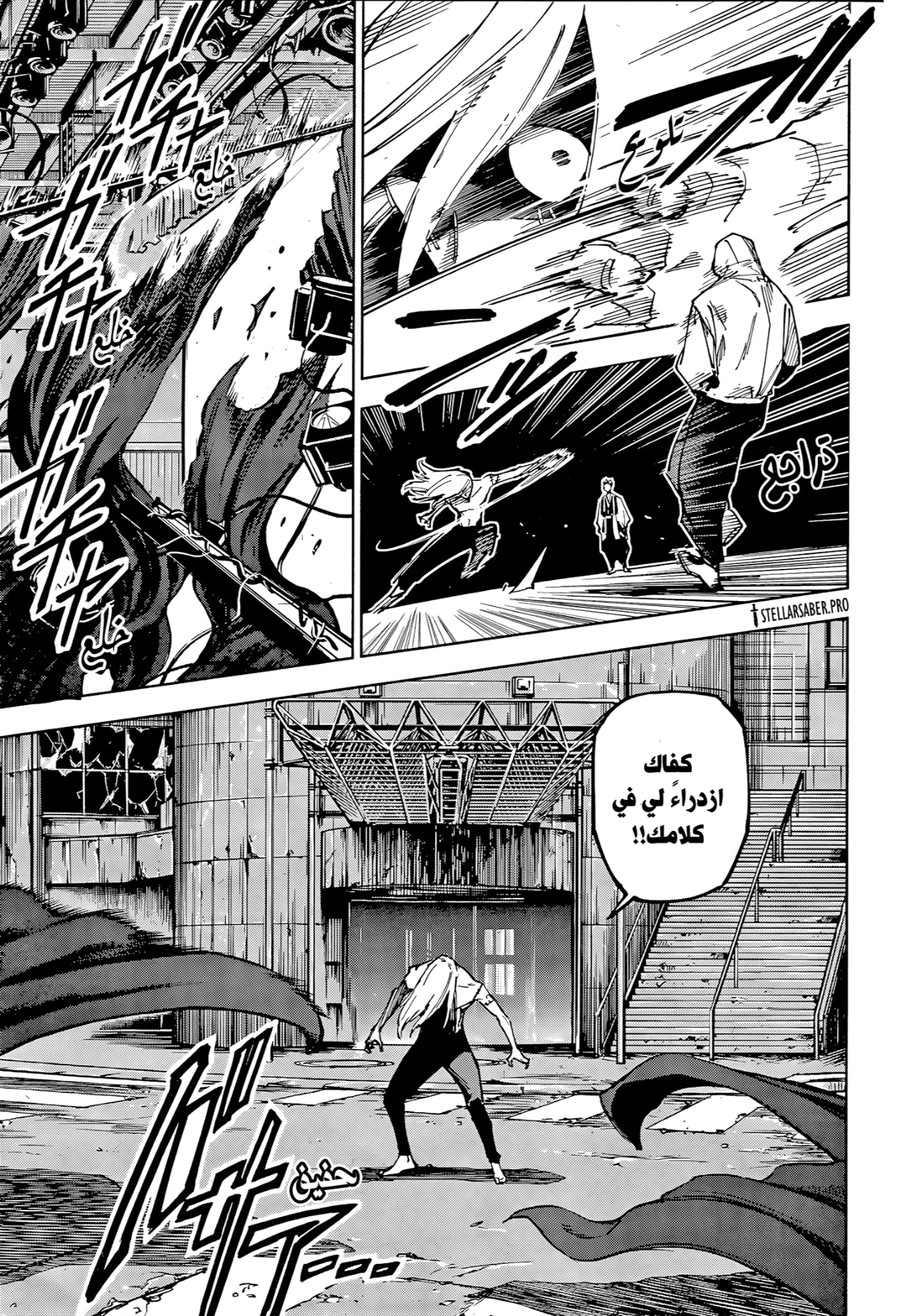 Read Jujutsu Kaisen Modulo AR Manga Online