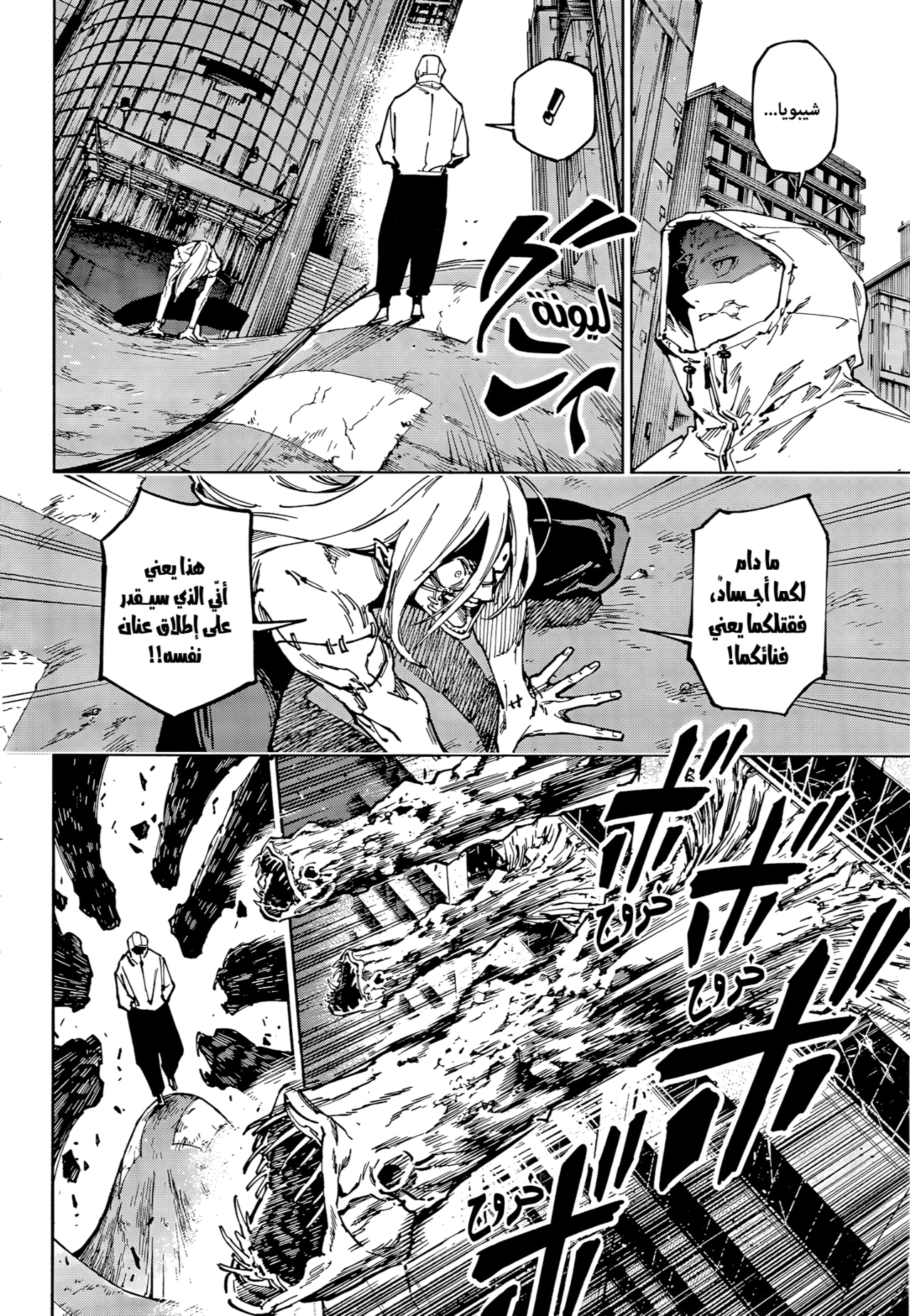 Read Jujutsu Kaisen Modulo AR Manga Online