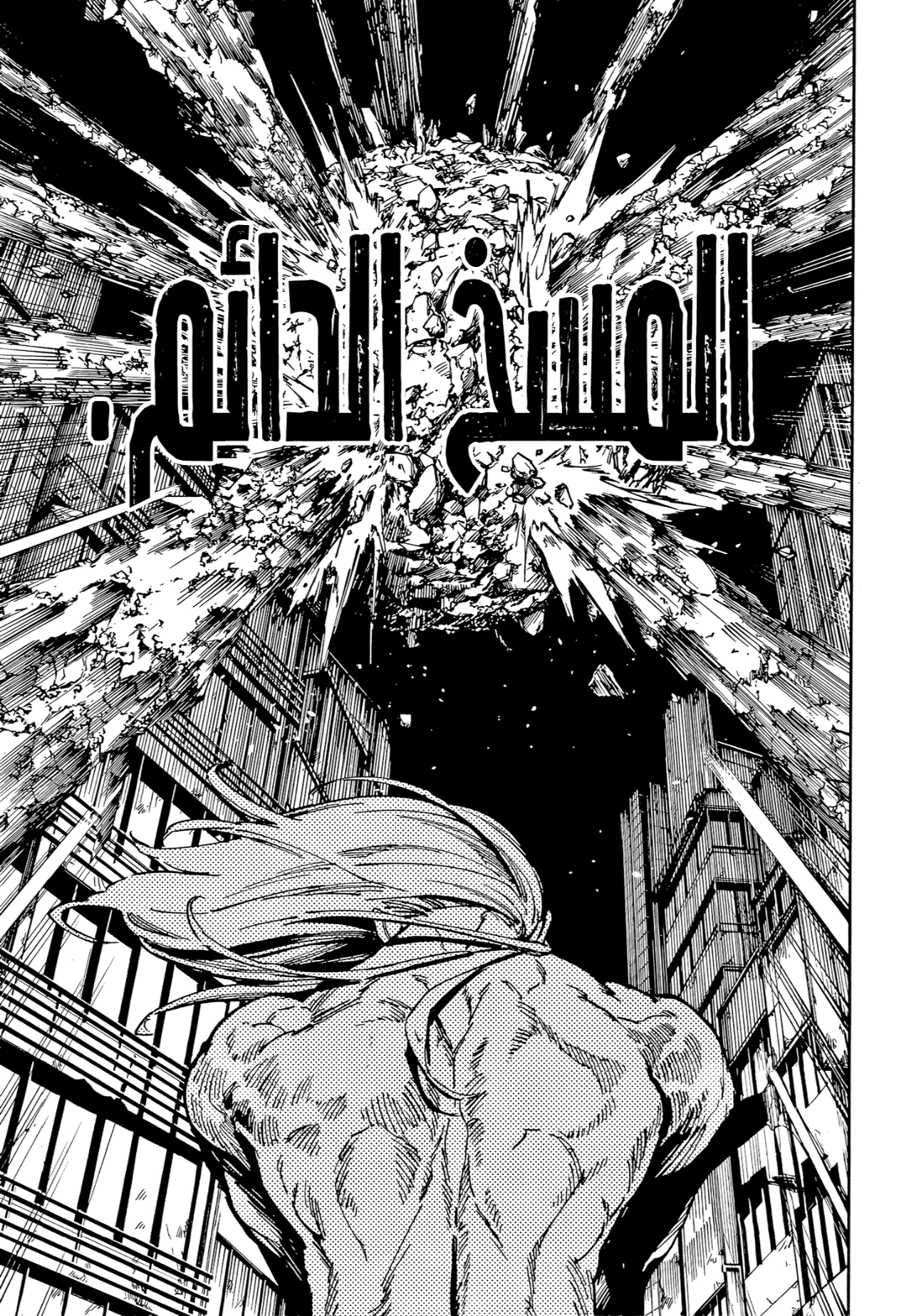 Read Jujutsu Kaisen Modulo AR Manga Online