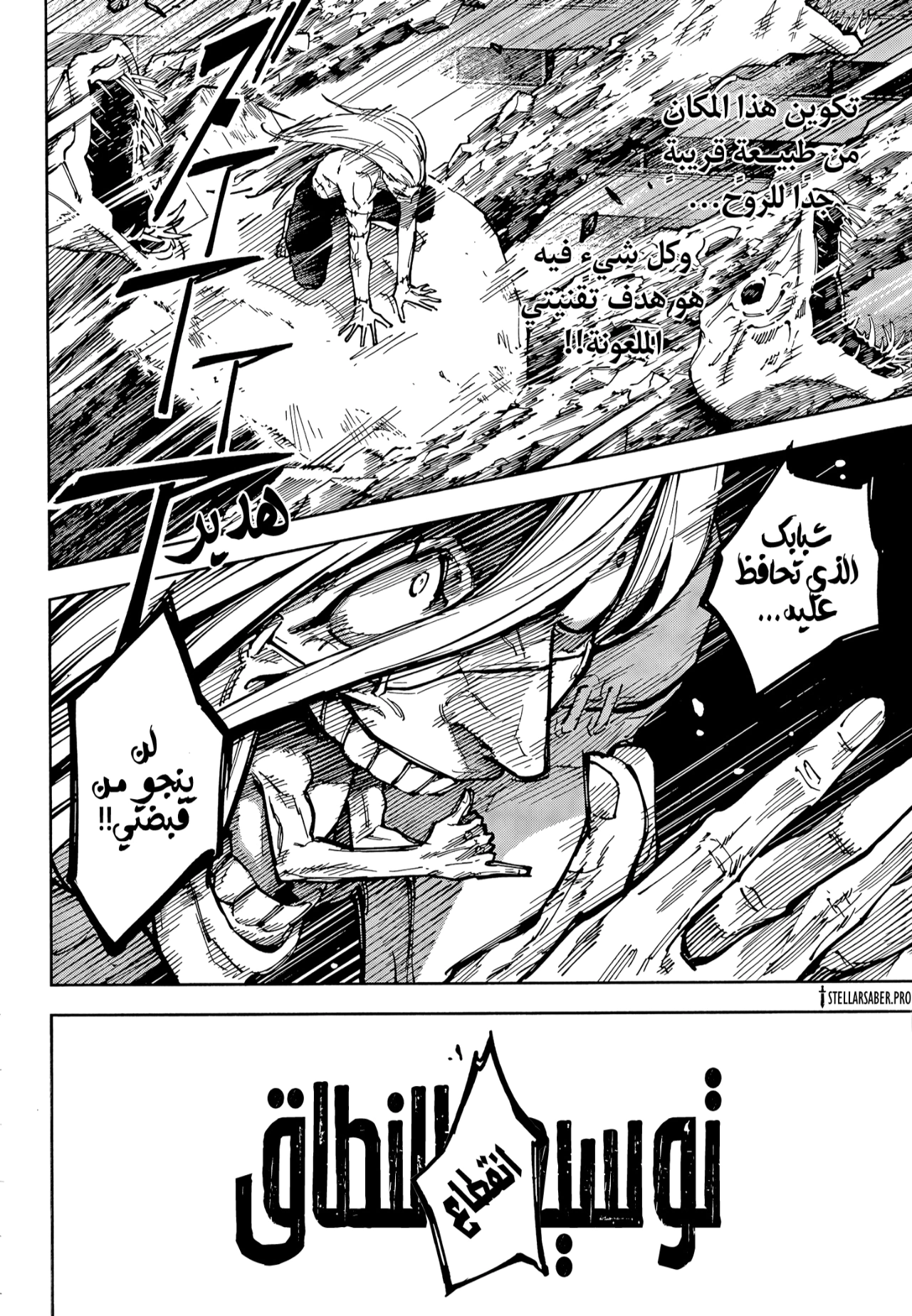 Read Jujutsu Kaisen Modulo AR Manga Online