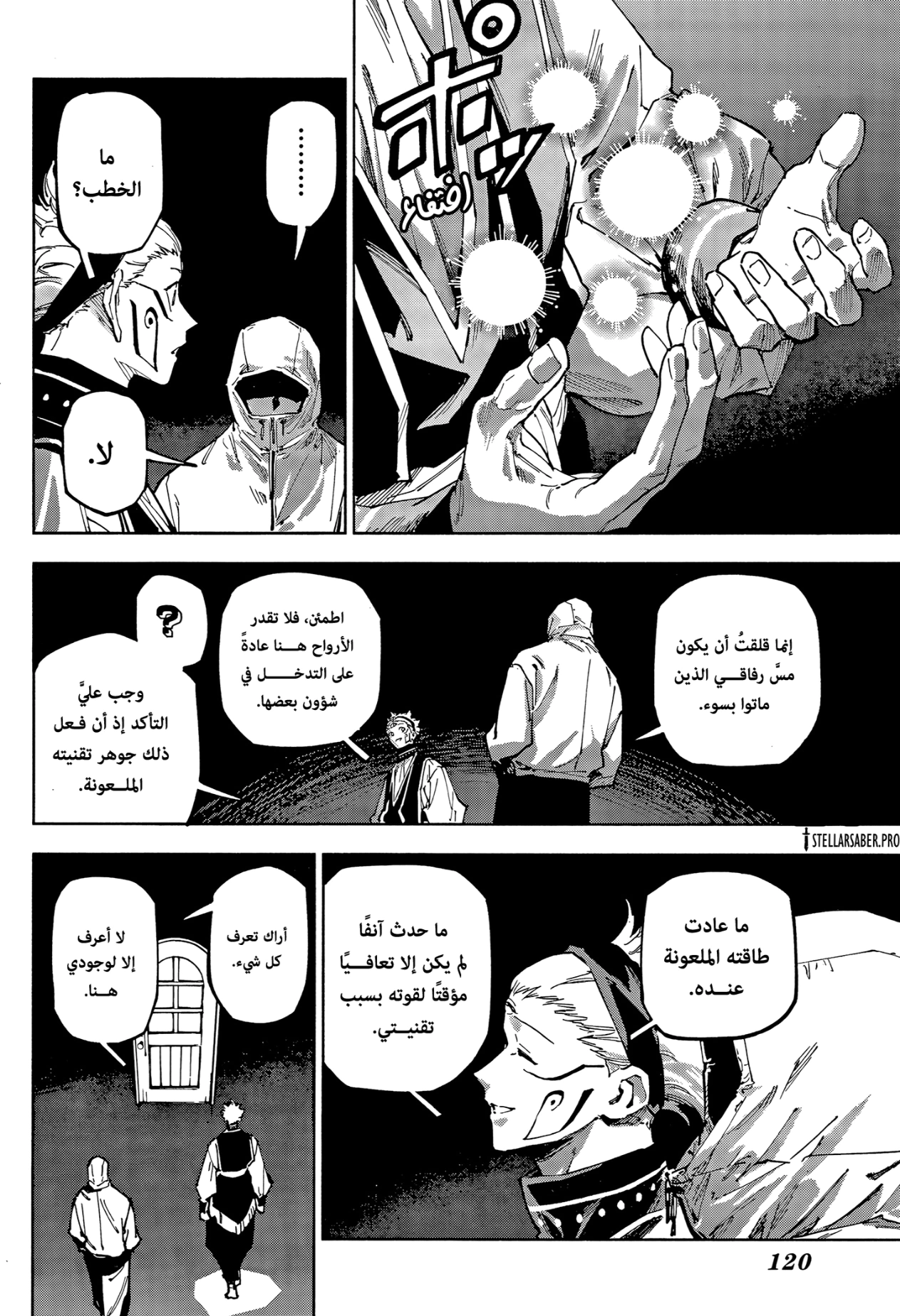 Read Jujutsu Kaisen Modulo AR Manga Online