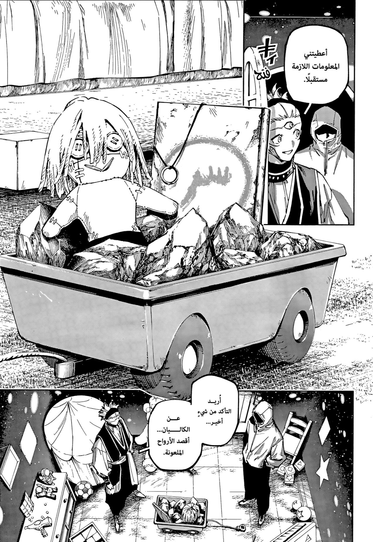 Read Jujutsu Kaisen Modulo AR Manga Online