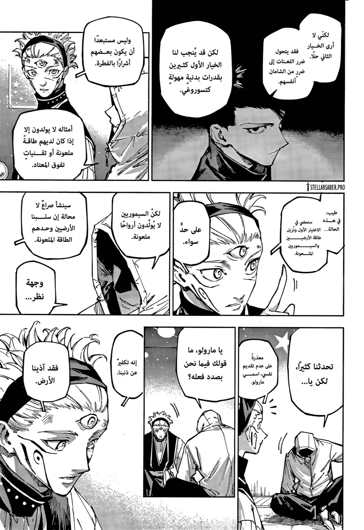 Read Jujutsu Kaisen Modulo AR Manga Online
