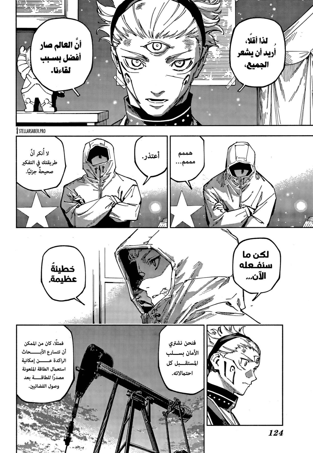 Read Jujutsu Kaisen Modulo AR Manga Online
