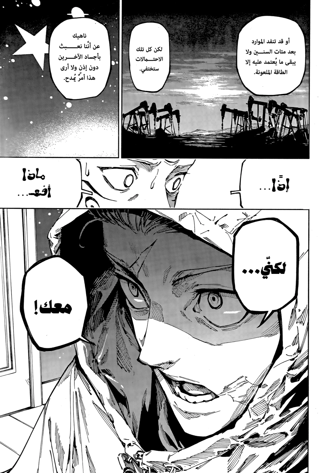 Read Jujutsu Kaisen Modulo AR Manga Online