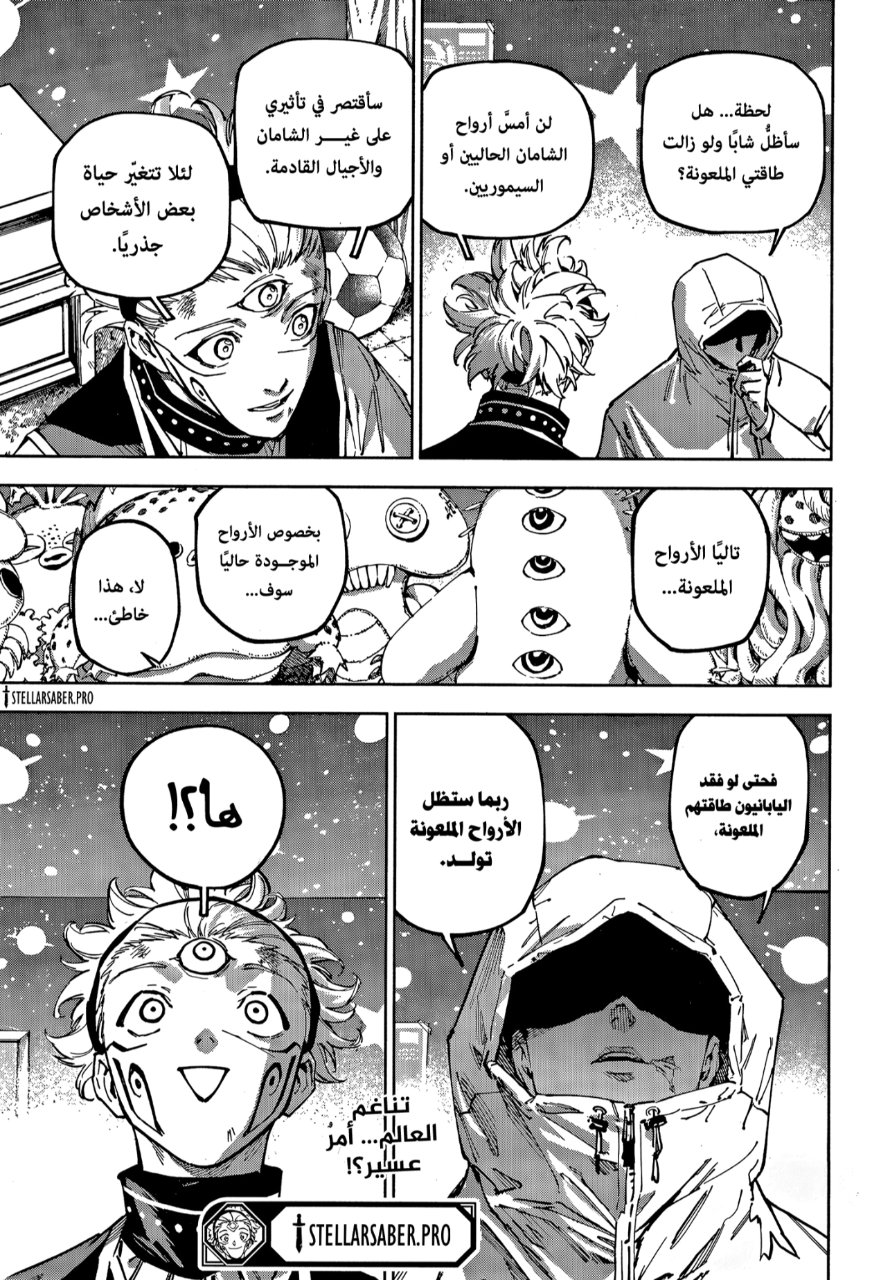 Read Jujutsu Kaisen Modulo AR Manga Online