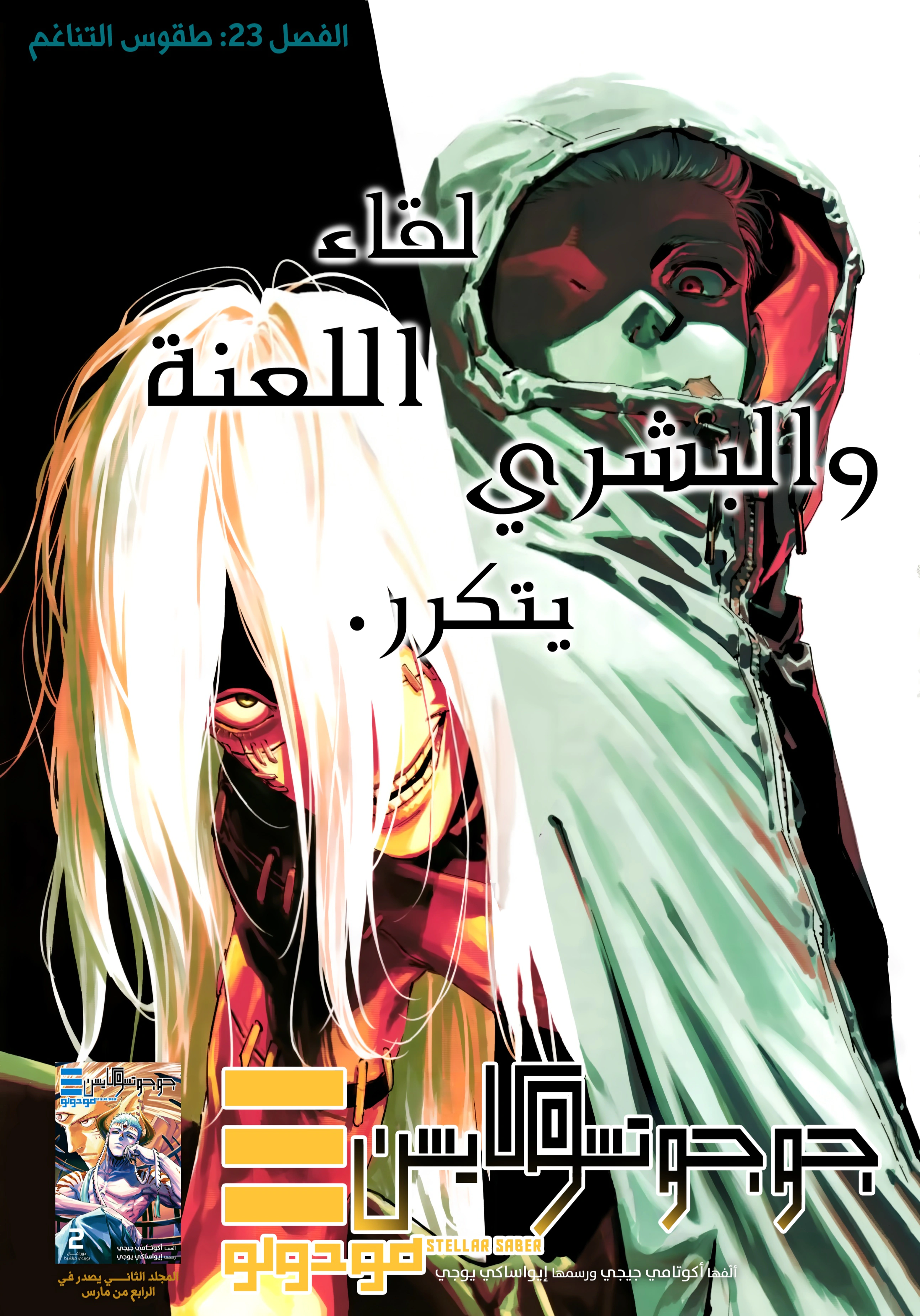 Read Jujutsu Kaisen Modulo AR Manga Online