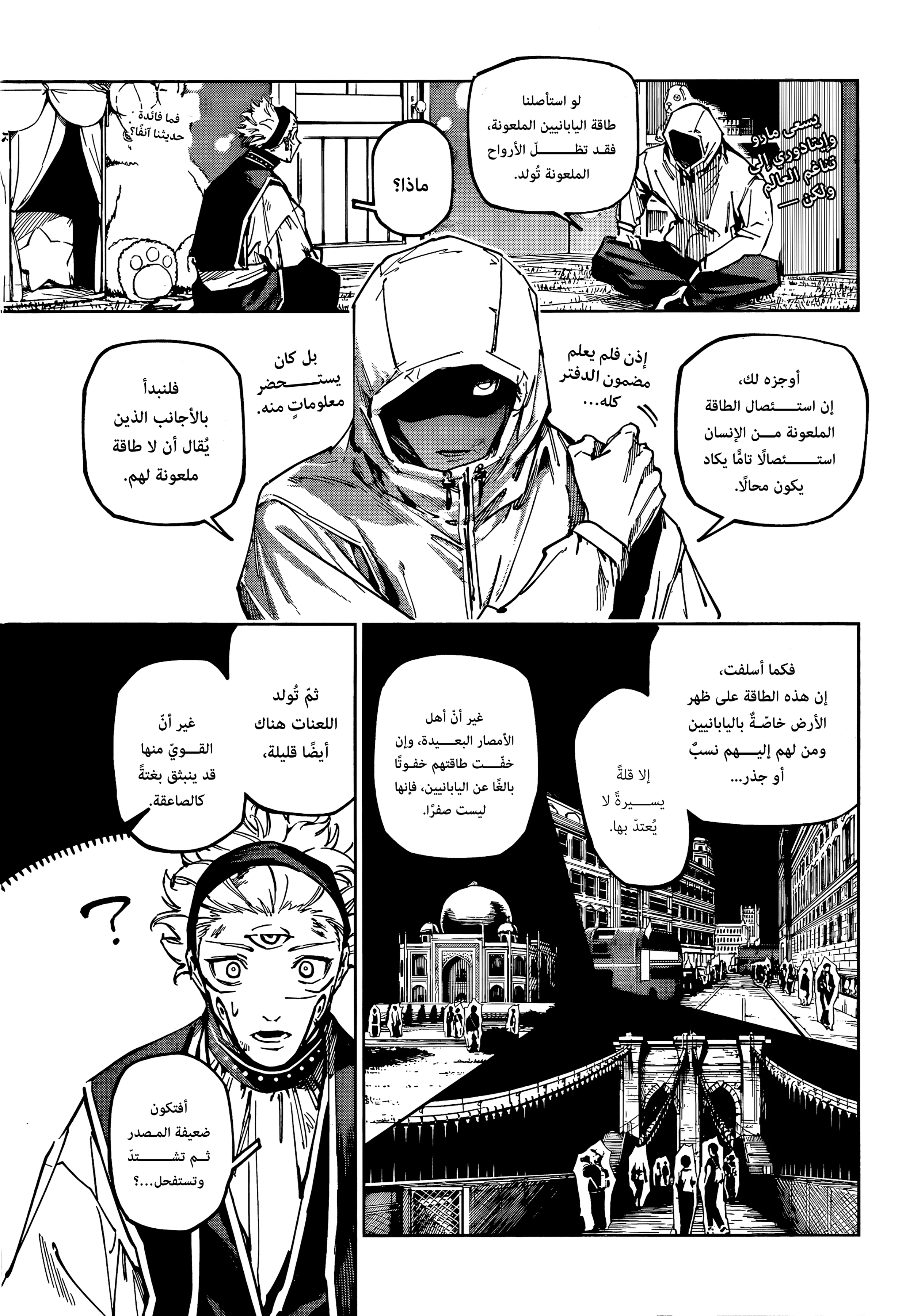 Read Jujutsu Kaisen Modulo AR Manga Online