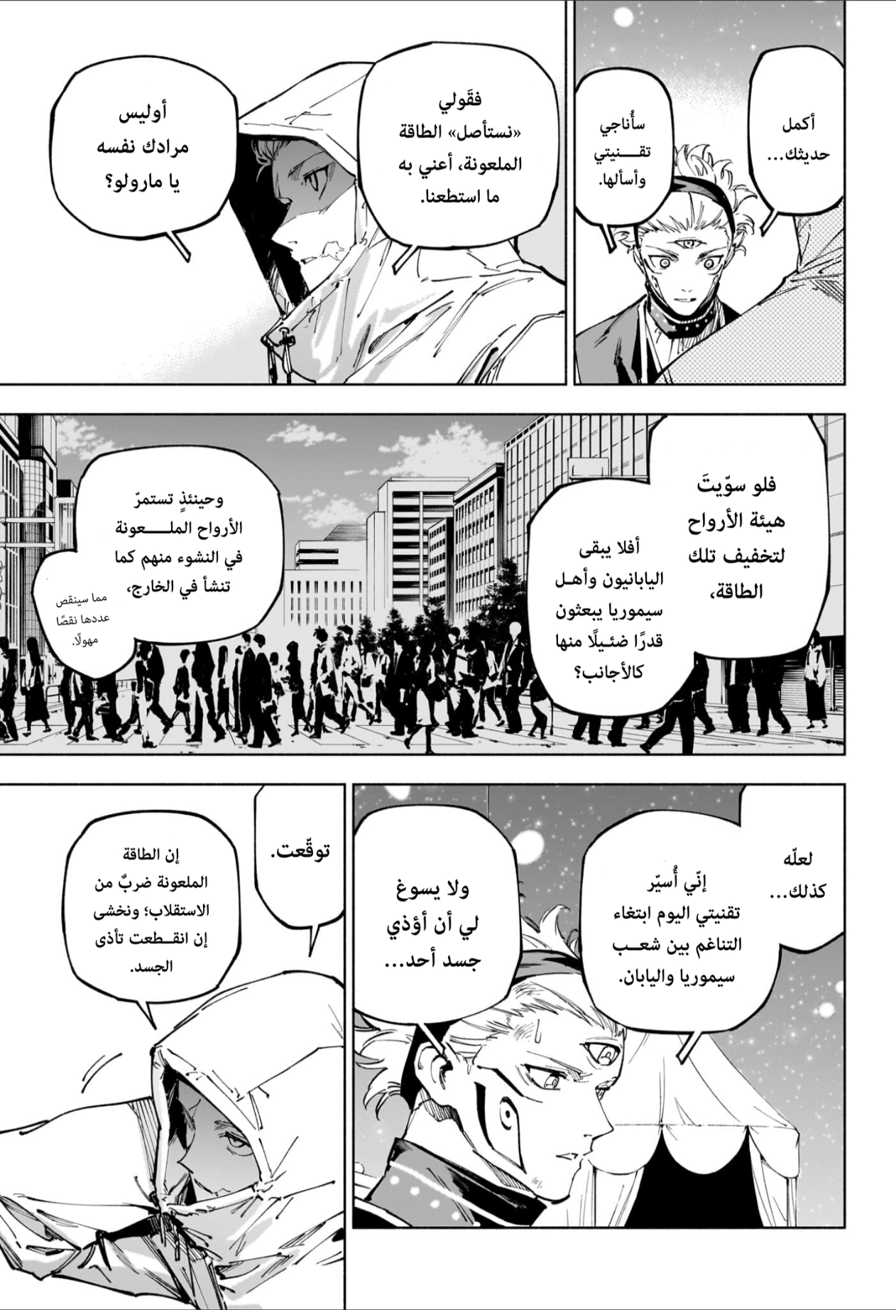 Read Jujutsu Kaisen Modulo AR Manga Online