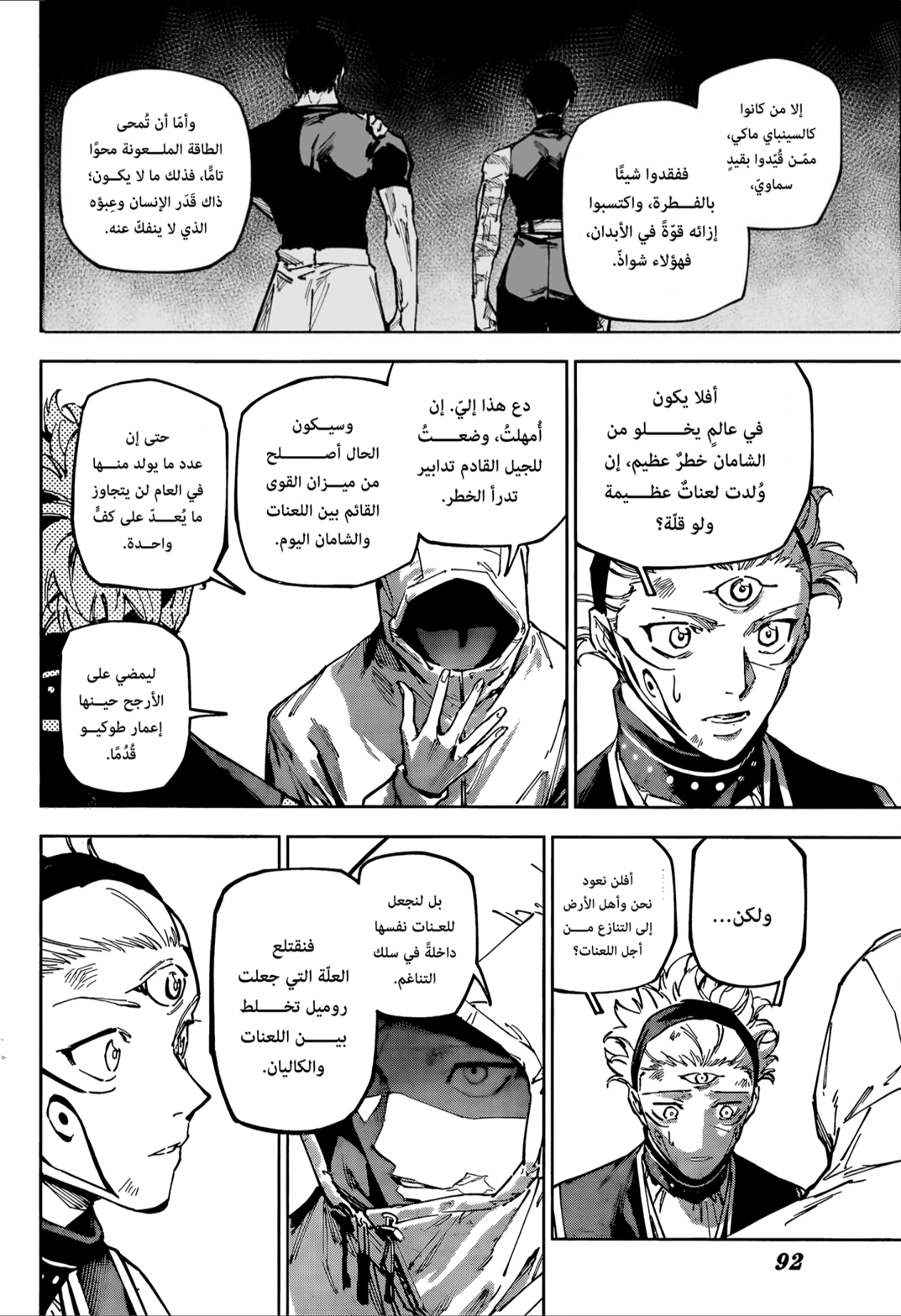 Read Jujutsu Kaisen Modulo AR Manga Online