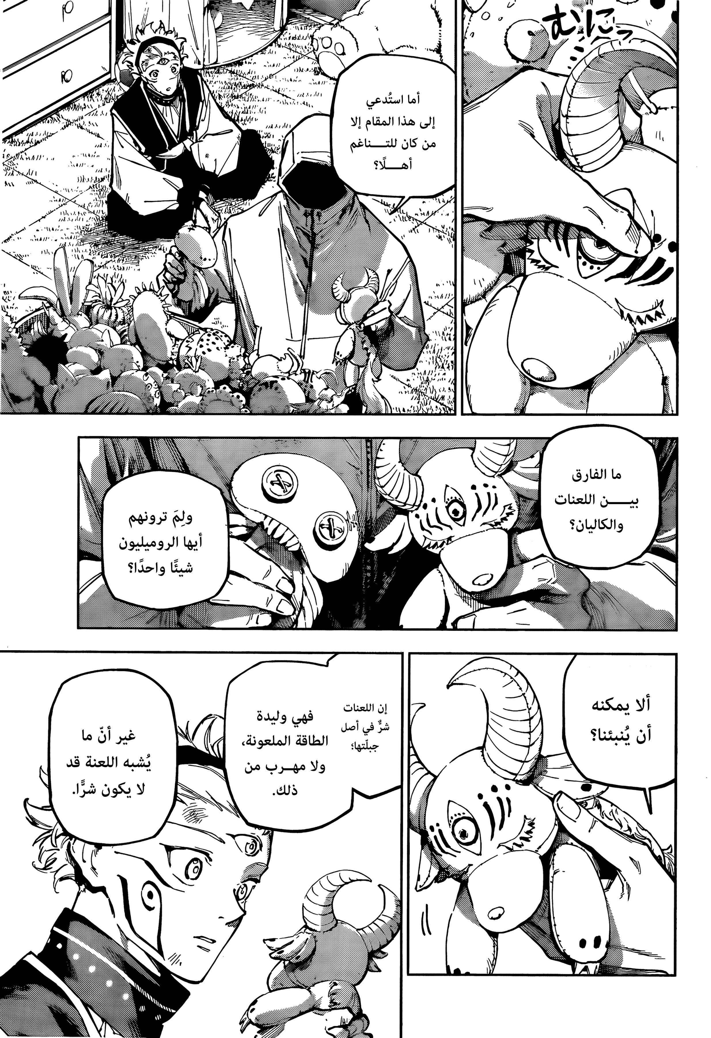 Read Jujutsu Kaisen Modulo AR Manga Online