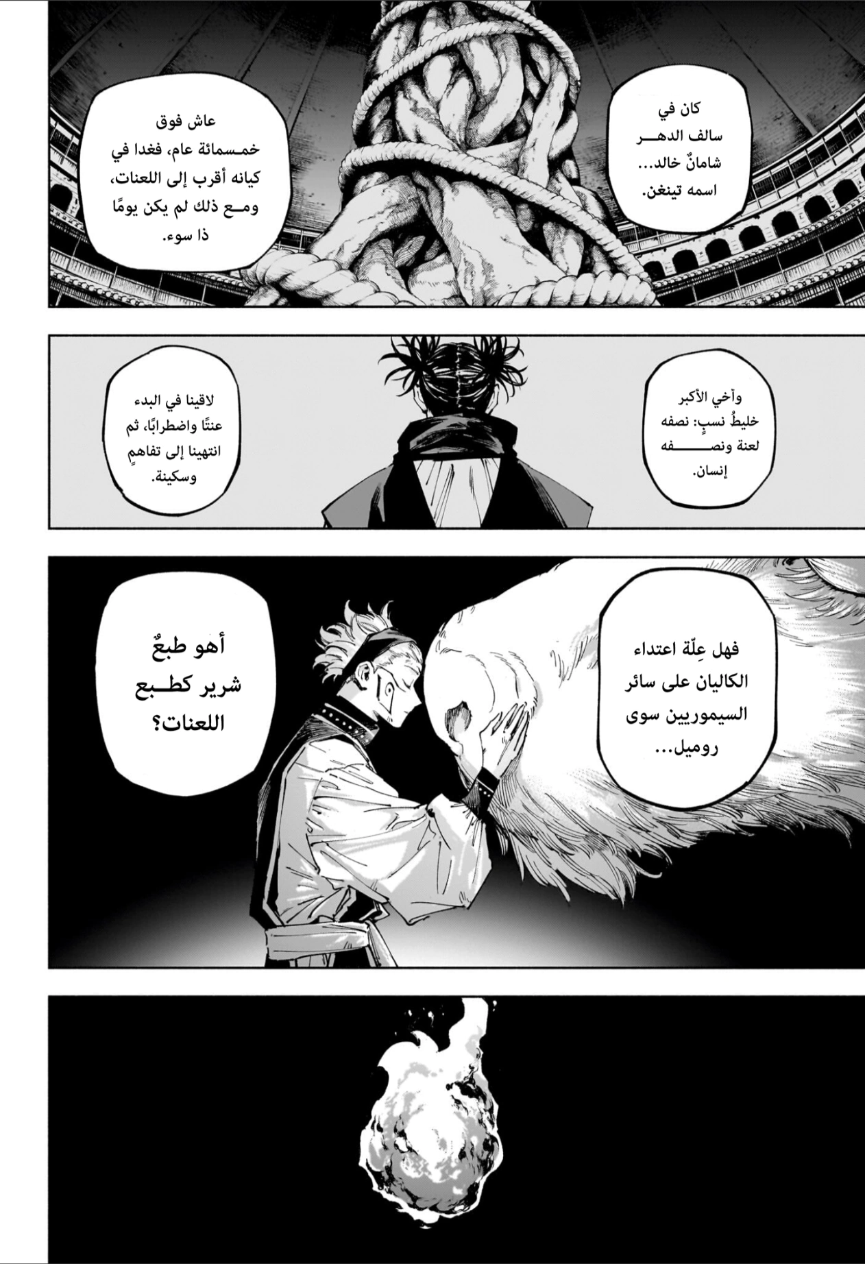 Read Jujutsu Kaisen Modulo AR Manga Online