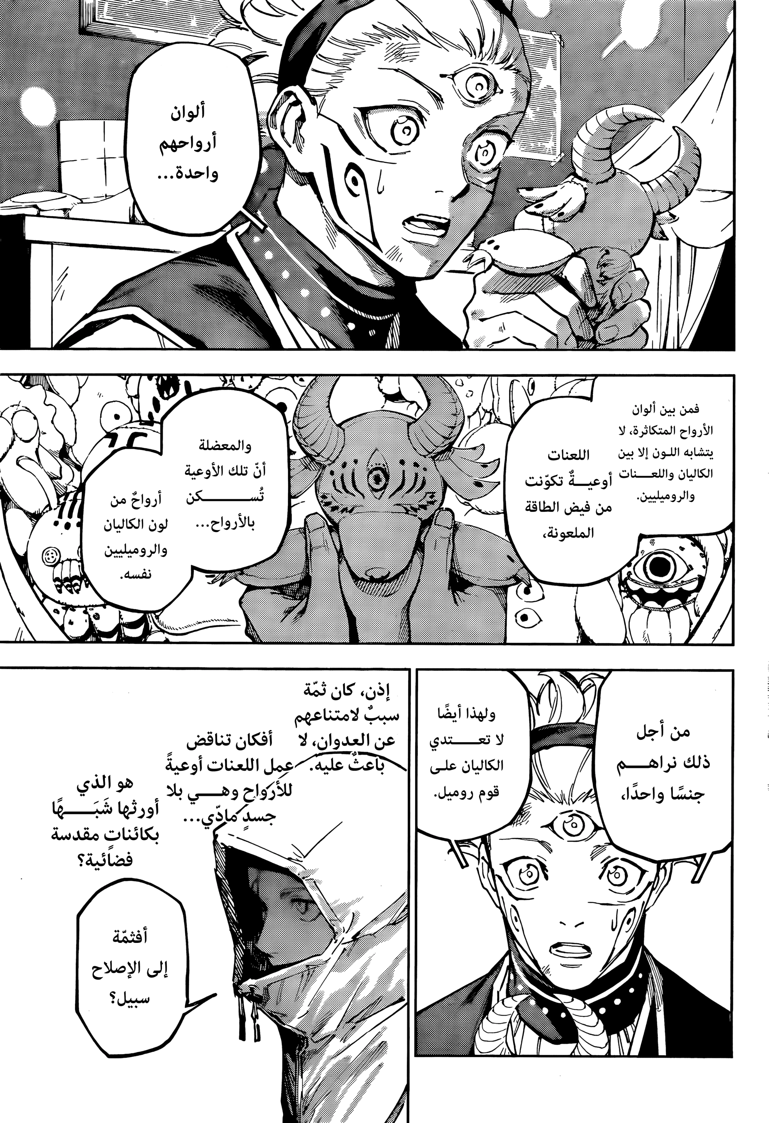 Read Jujutsu Kaisen Modulo AR Manga Online
