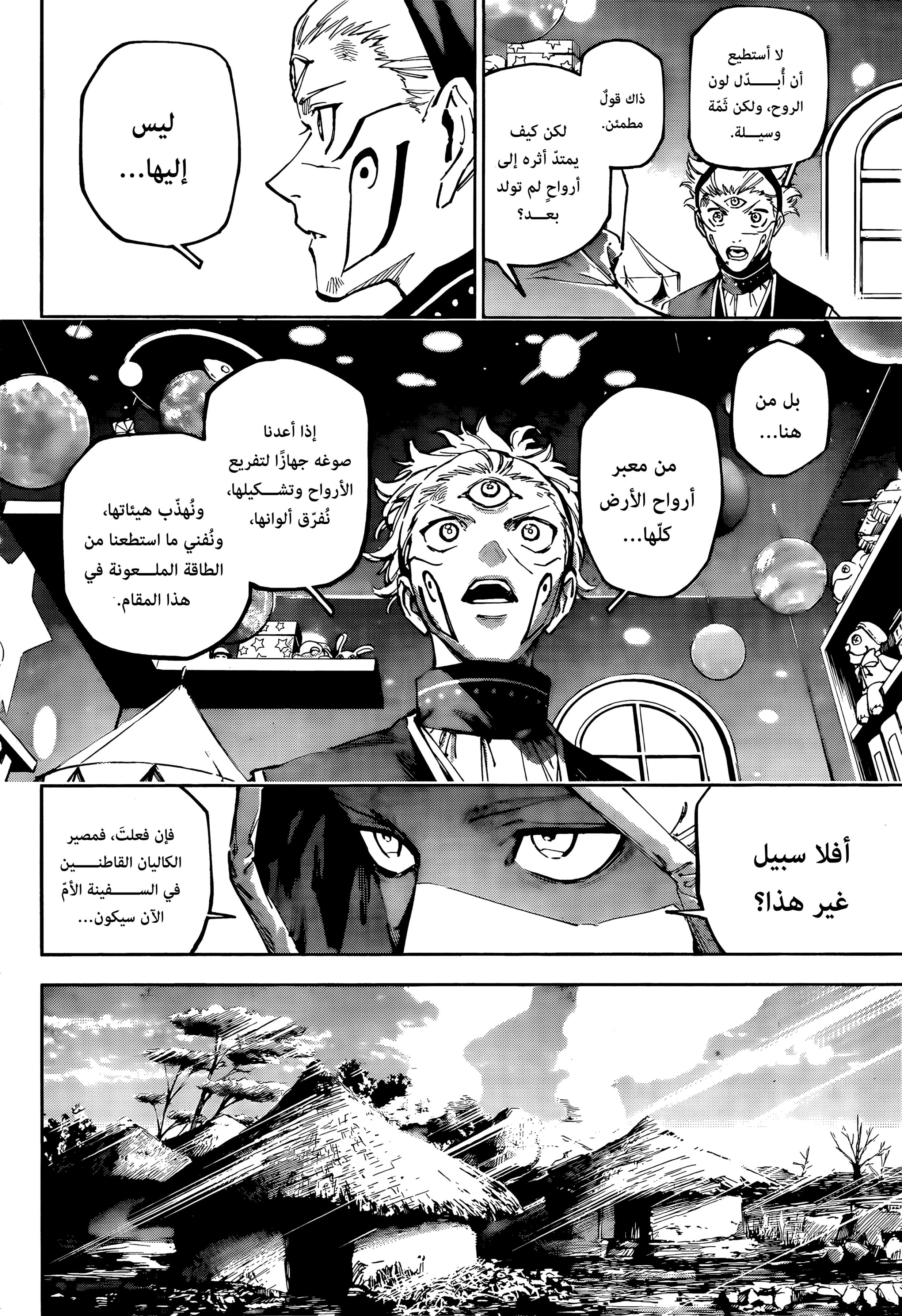 Read Jujutsu Kaisen Modulo AR Manga Online