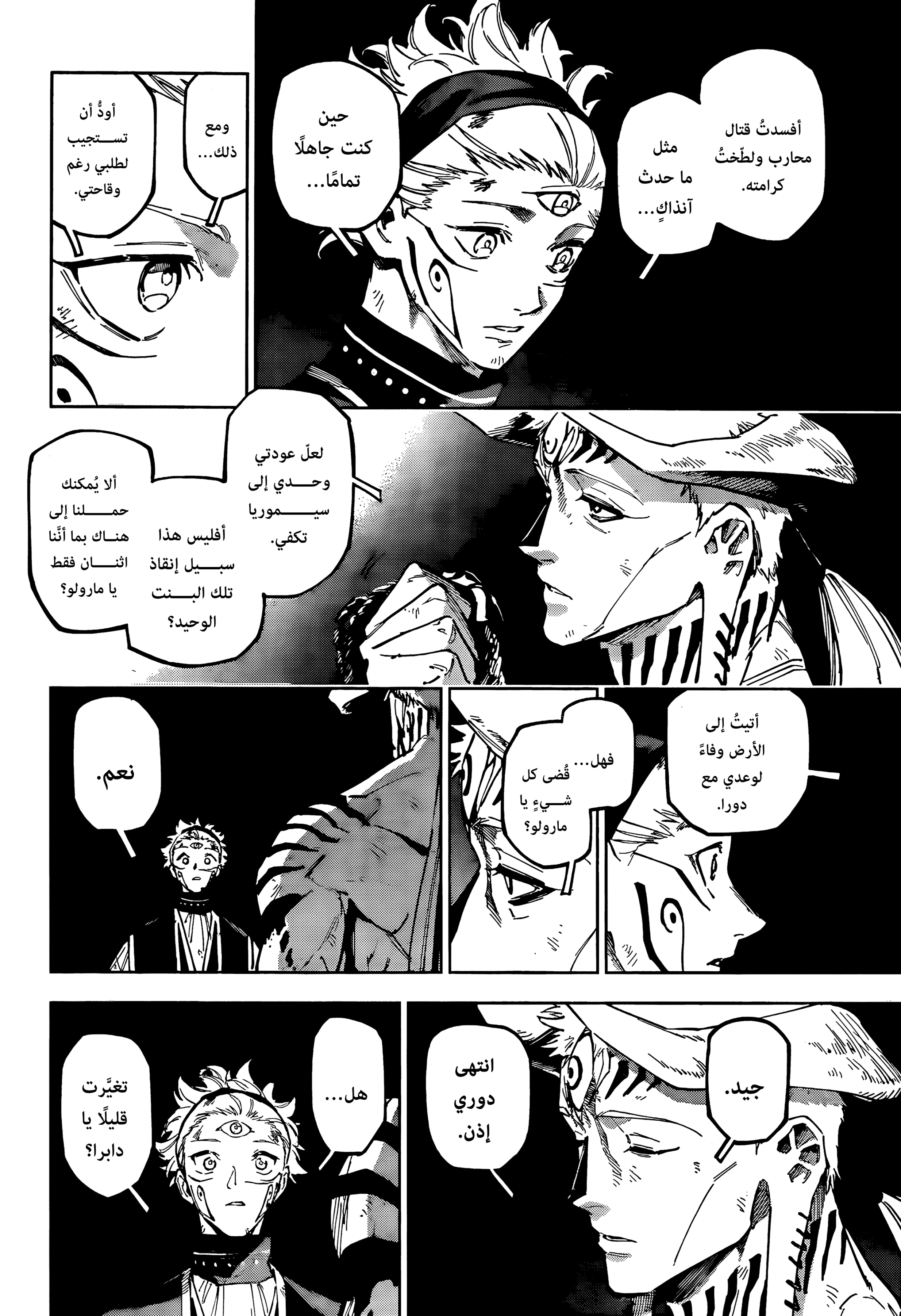 Read Jujutsu Kaisen Modulo AR Manga Online
