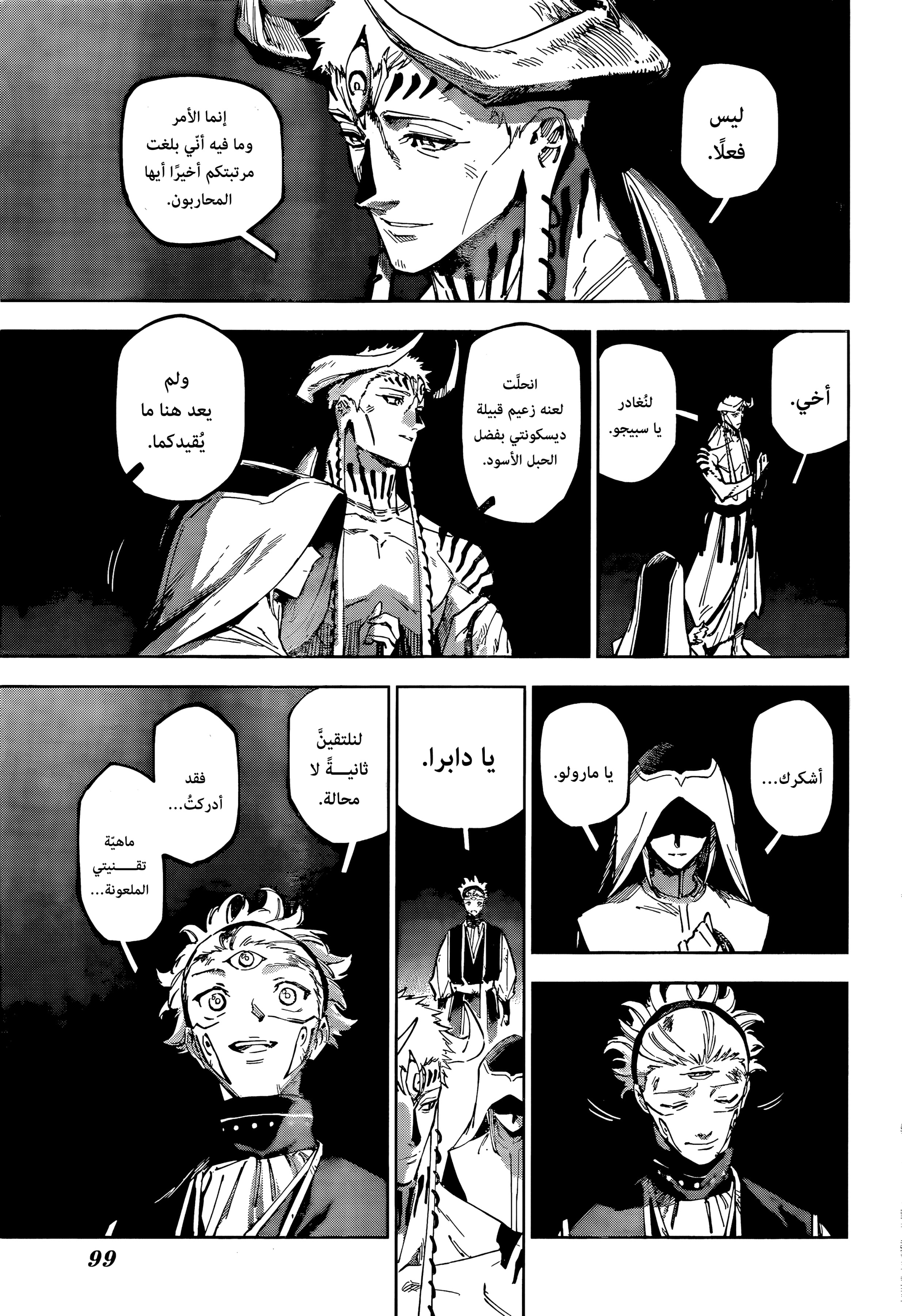 Read Jujutsu Kaisen Modulo AR Manga Online