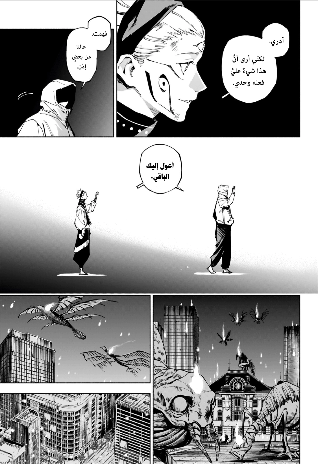 Read Jujutsu Kaisen Modulo AR Manga Online