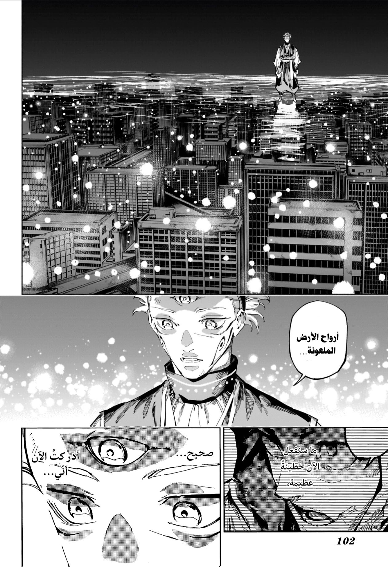 Read Jujutsu Kaisen Modulo AR Manga Online