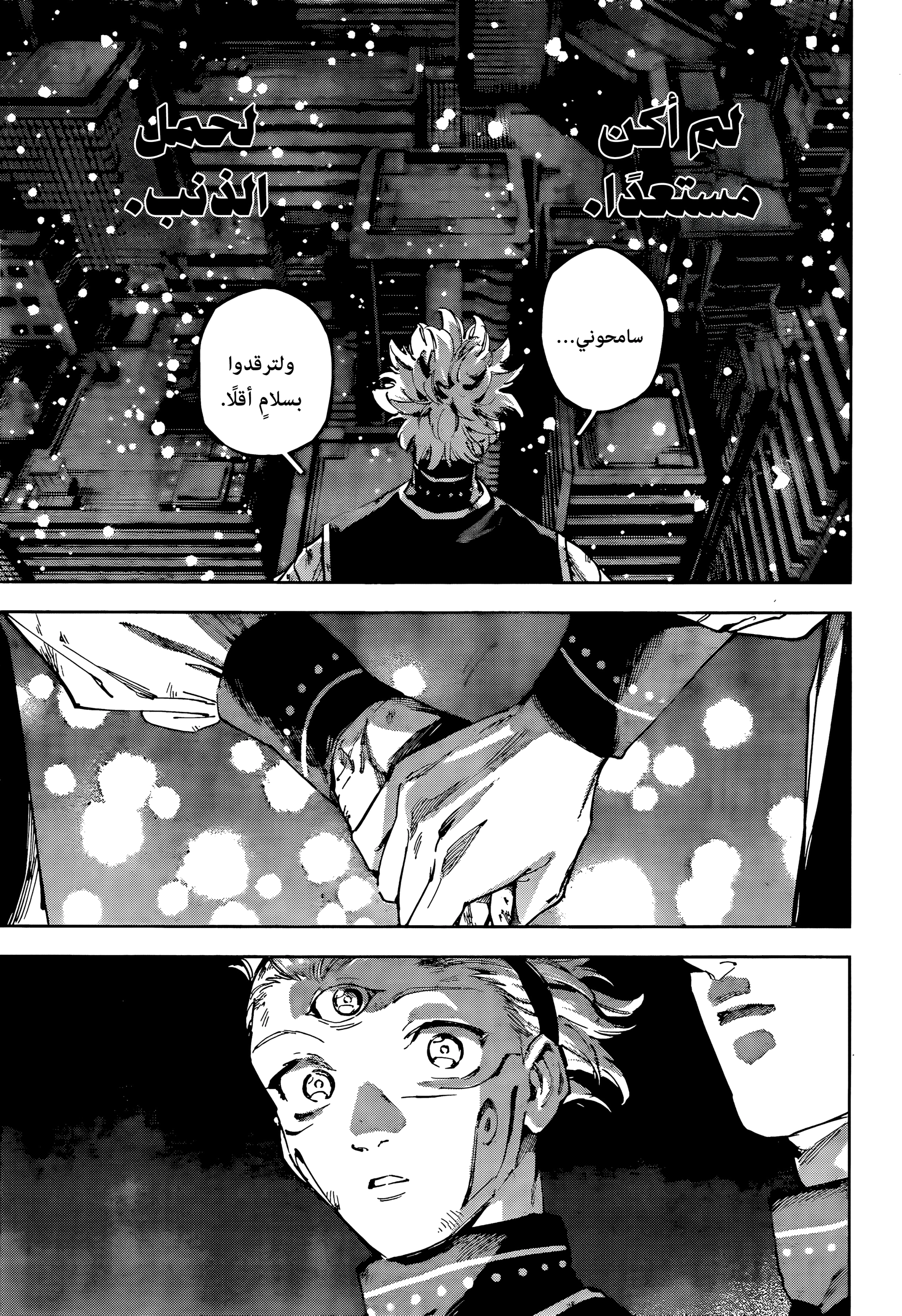 Read Jujutsu Kaisen Modulo AR Manga Online