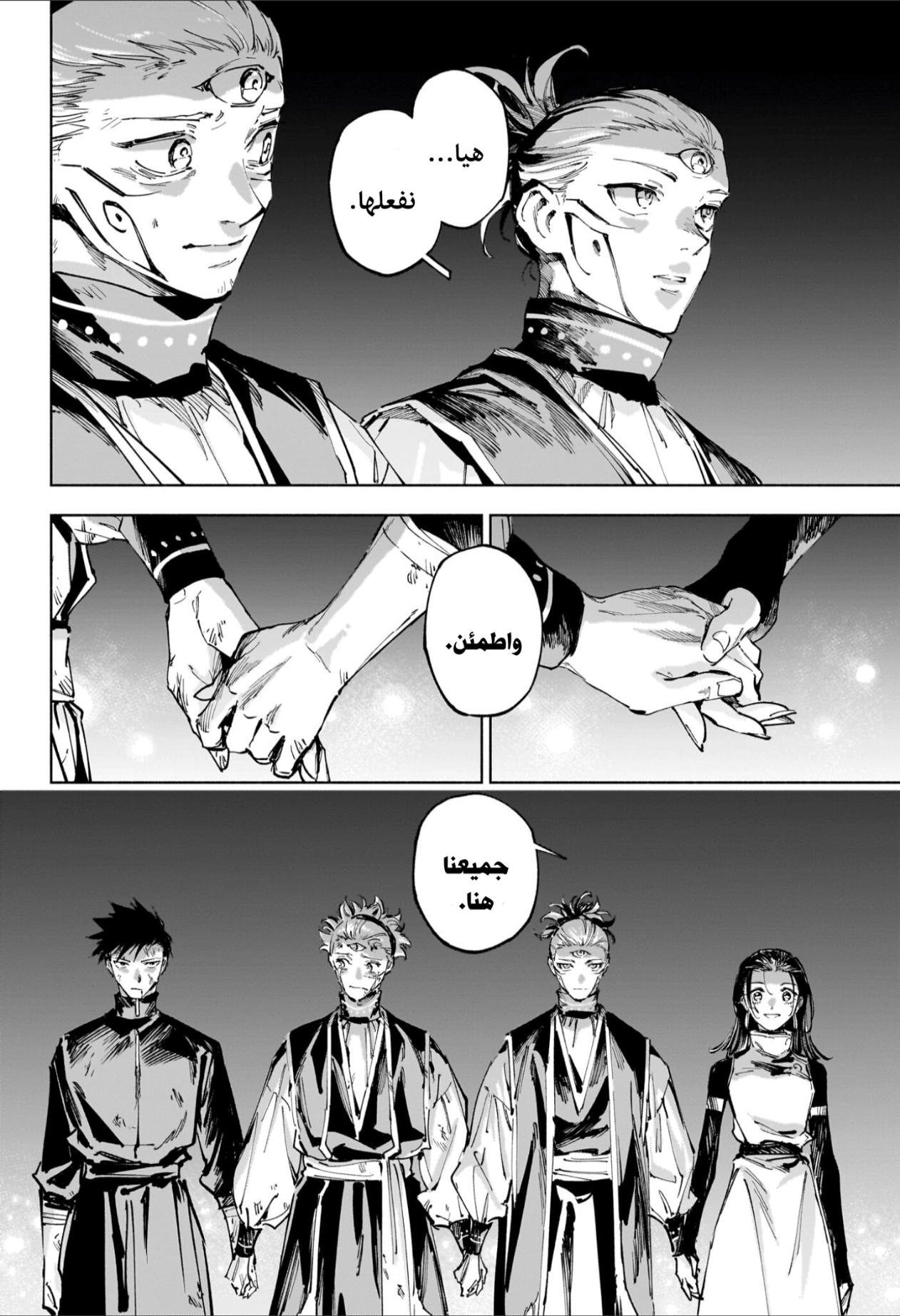 Read Jujutsu Kaisen Modulo AR Manga Online