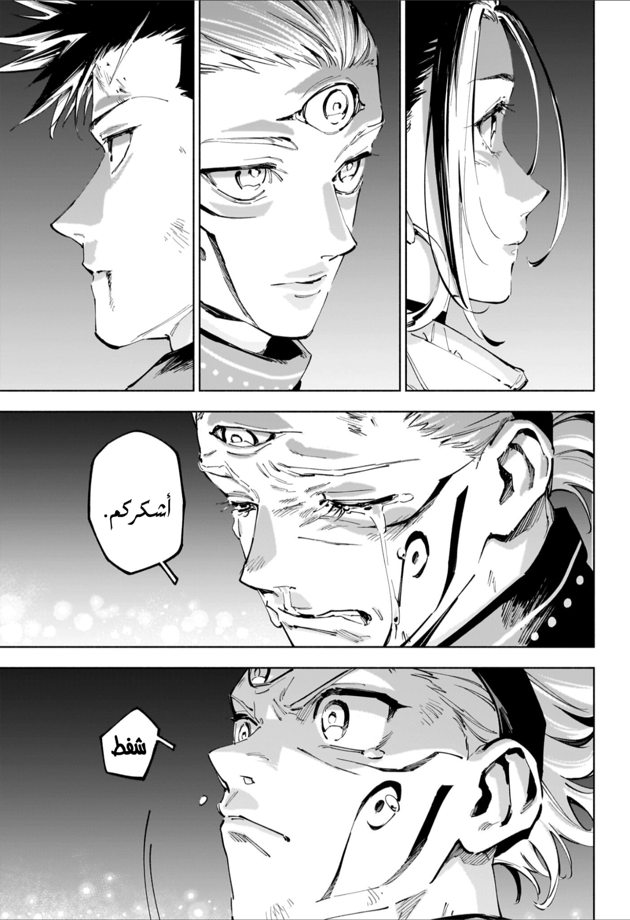 Read Jujutsu Kaisen Modulo AR Manga Online