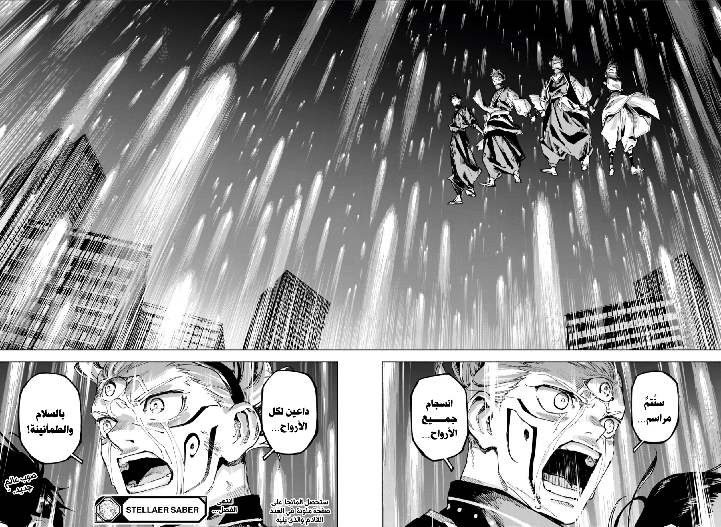 Read Jujutsu Kaisen Modulo AR Manga Online