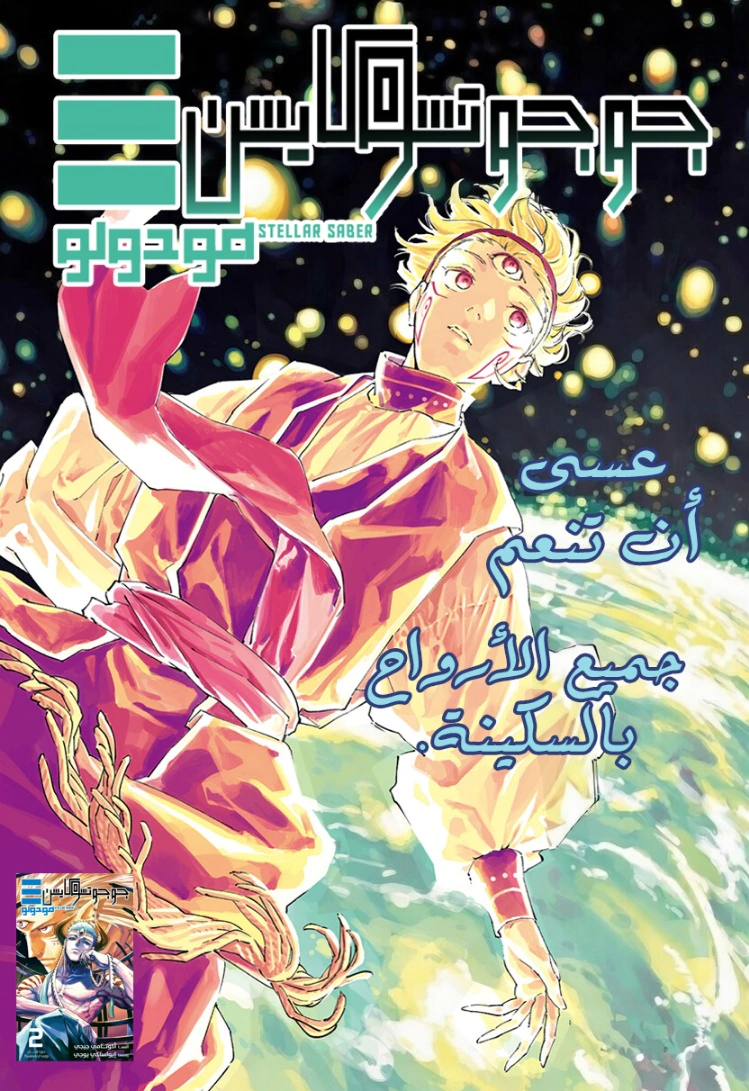 Read Jujutsu Kaisen Modulo AR Manga Online