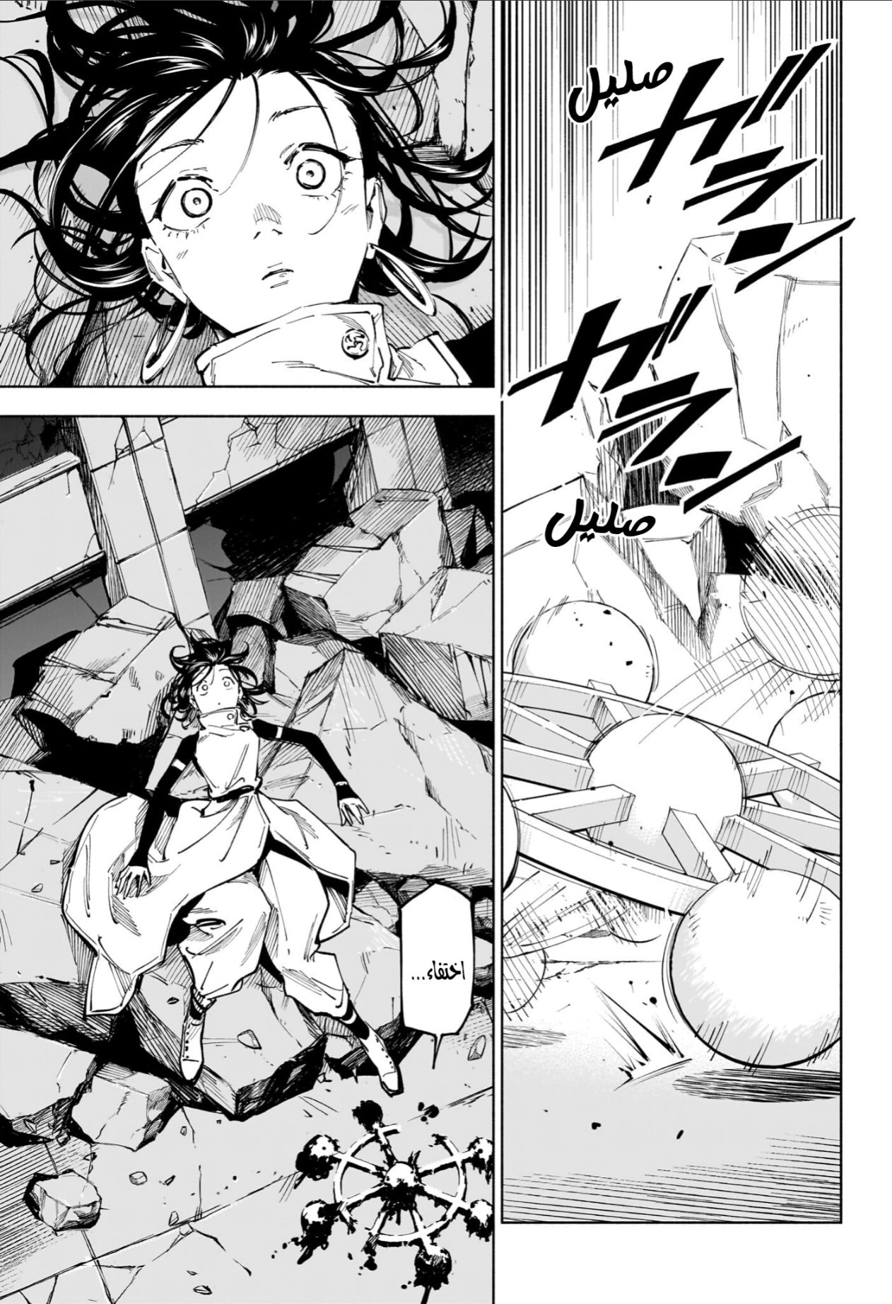 Read Jujutsu Kaisen Modulo AR Manga Online