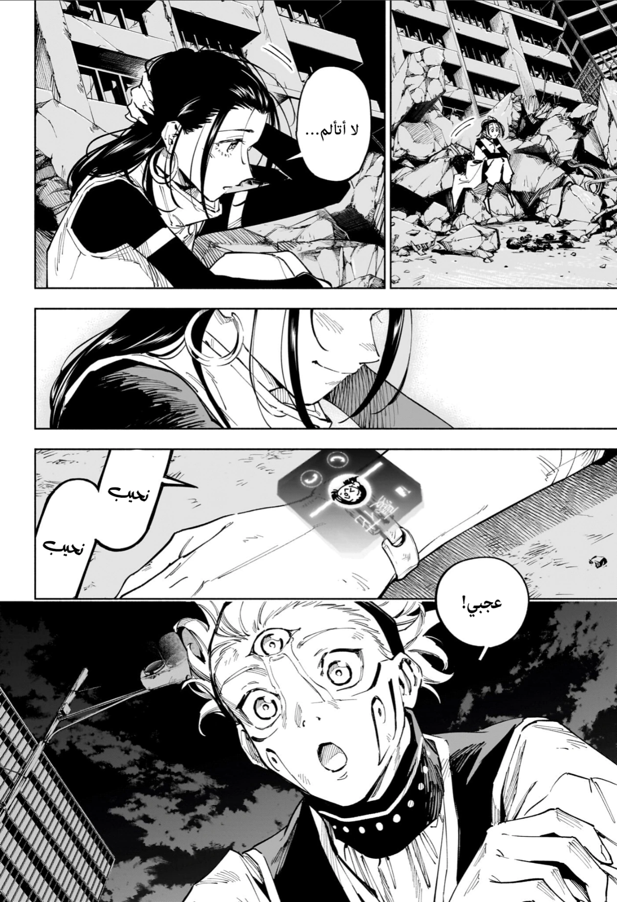 Read Jujutsu Kaisen Modulo AR Manga Online