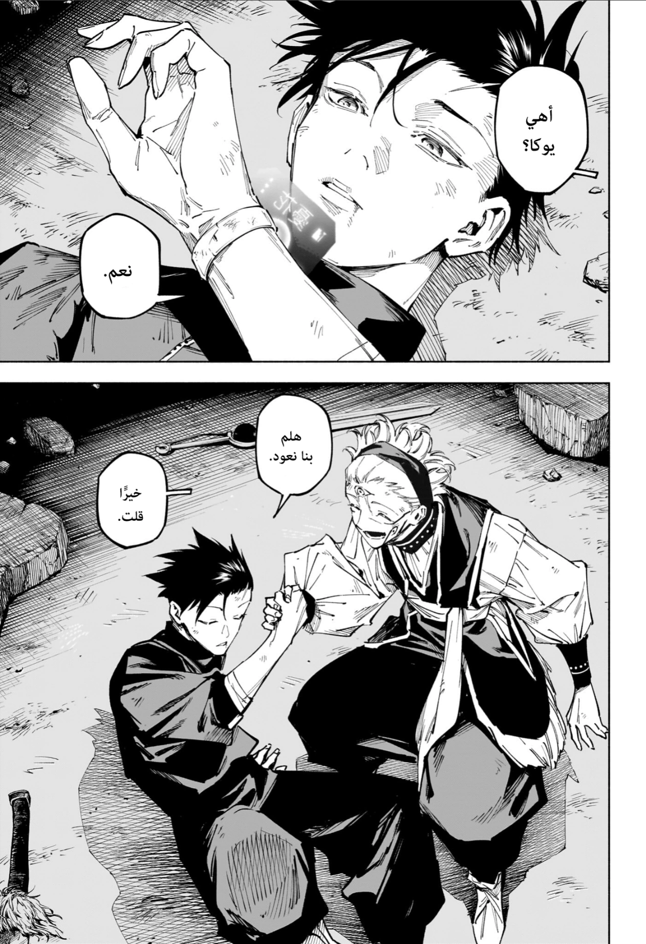 Read Jujutsu Kaisen Modulo AR Manga Online