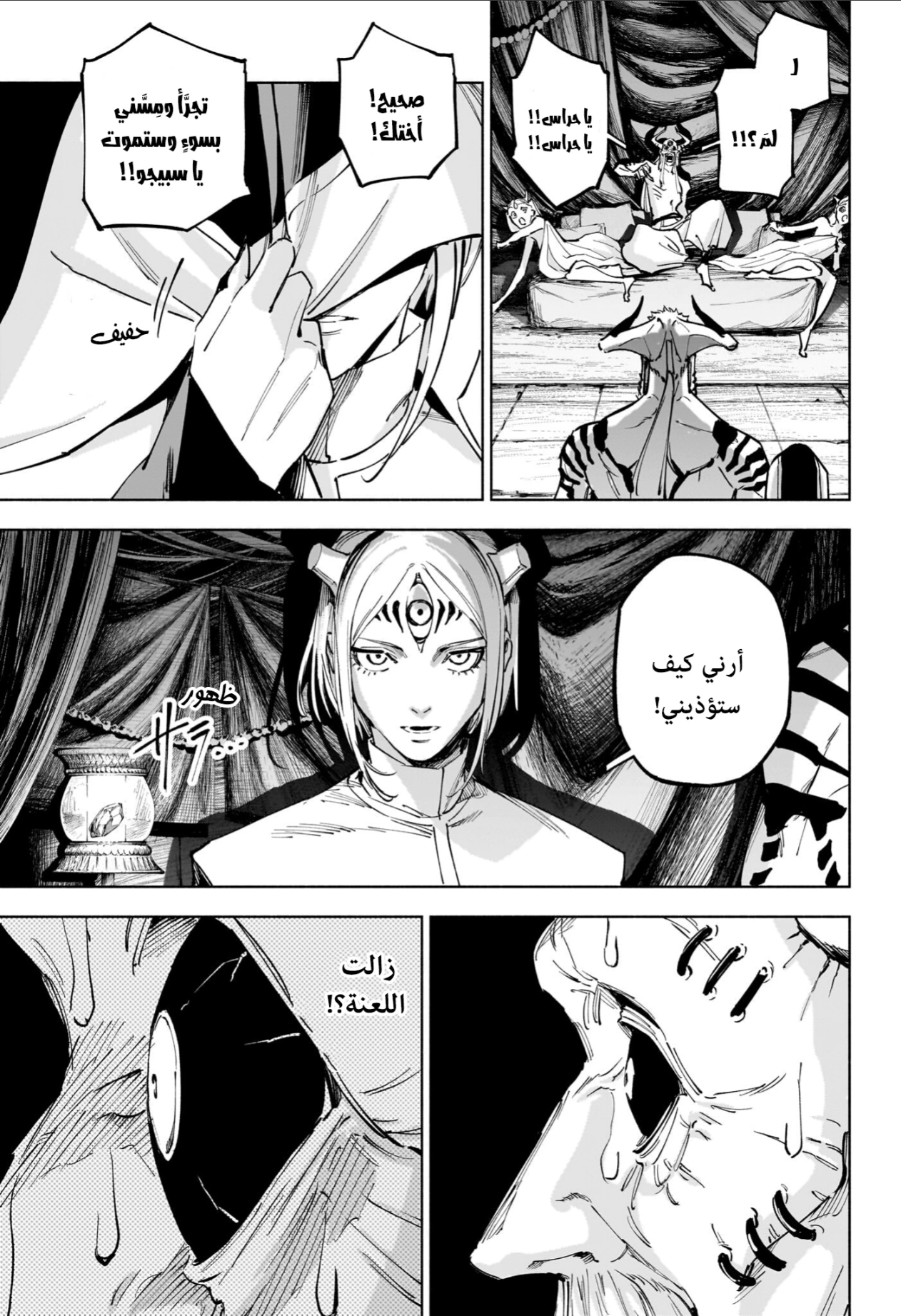 Read Jujutsu Kaisen Modulo AR Manga Online