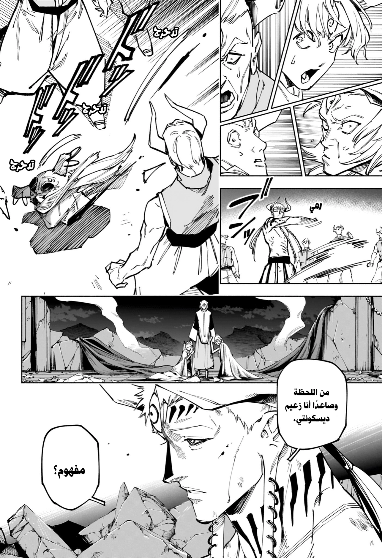 Read Jujutsu Kaisen Modulo AR Manga Online