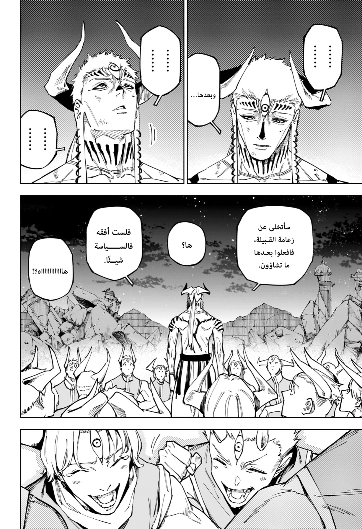 Read Jujutsu Kaisen Modulo AR Manga Online