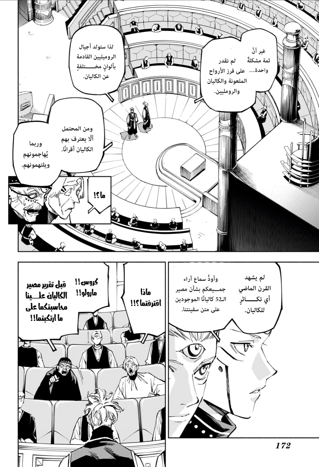 Read Jujutsu Kaisen Modulo AR Manga Online