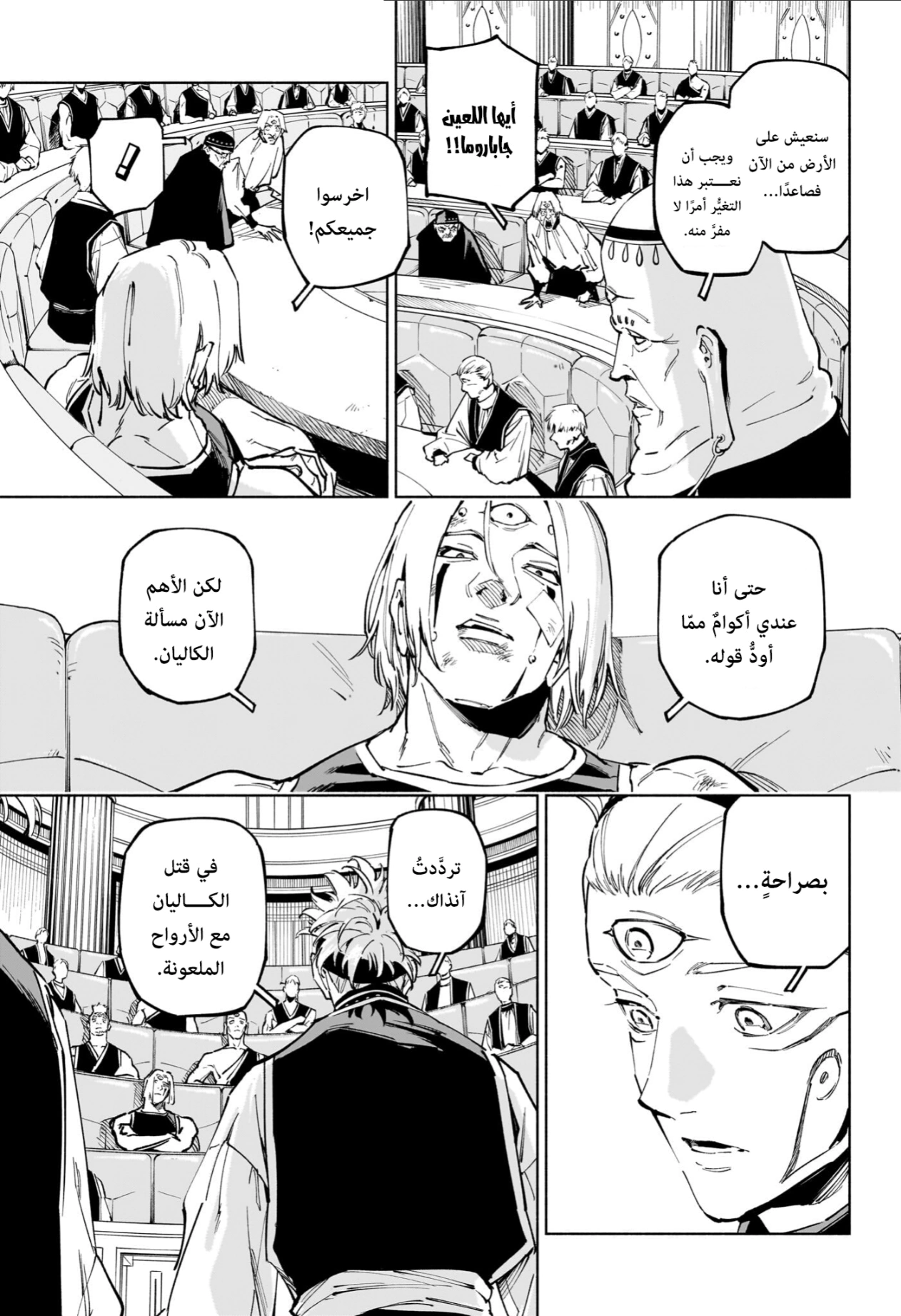 Read Jujutsu Kaisen Modulo AR Manga Online