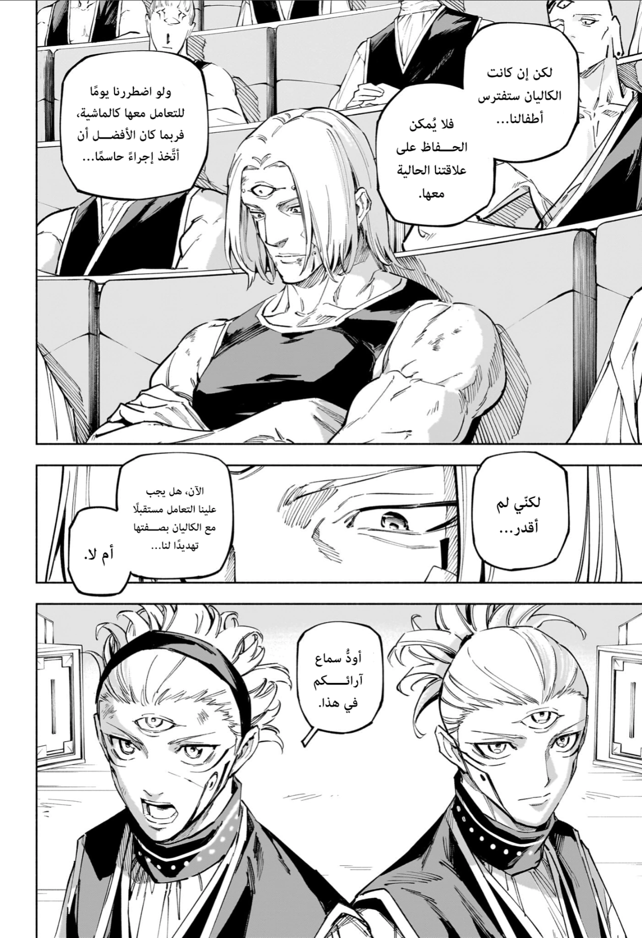 Read Jujutsu Kaisen Modulo AR Manga Online