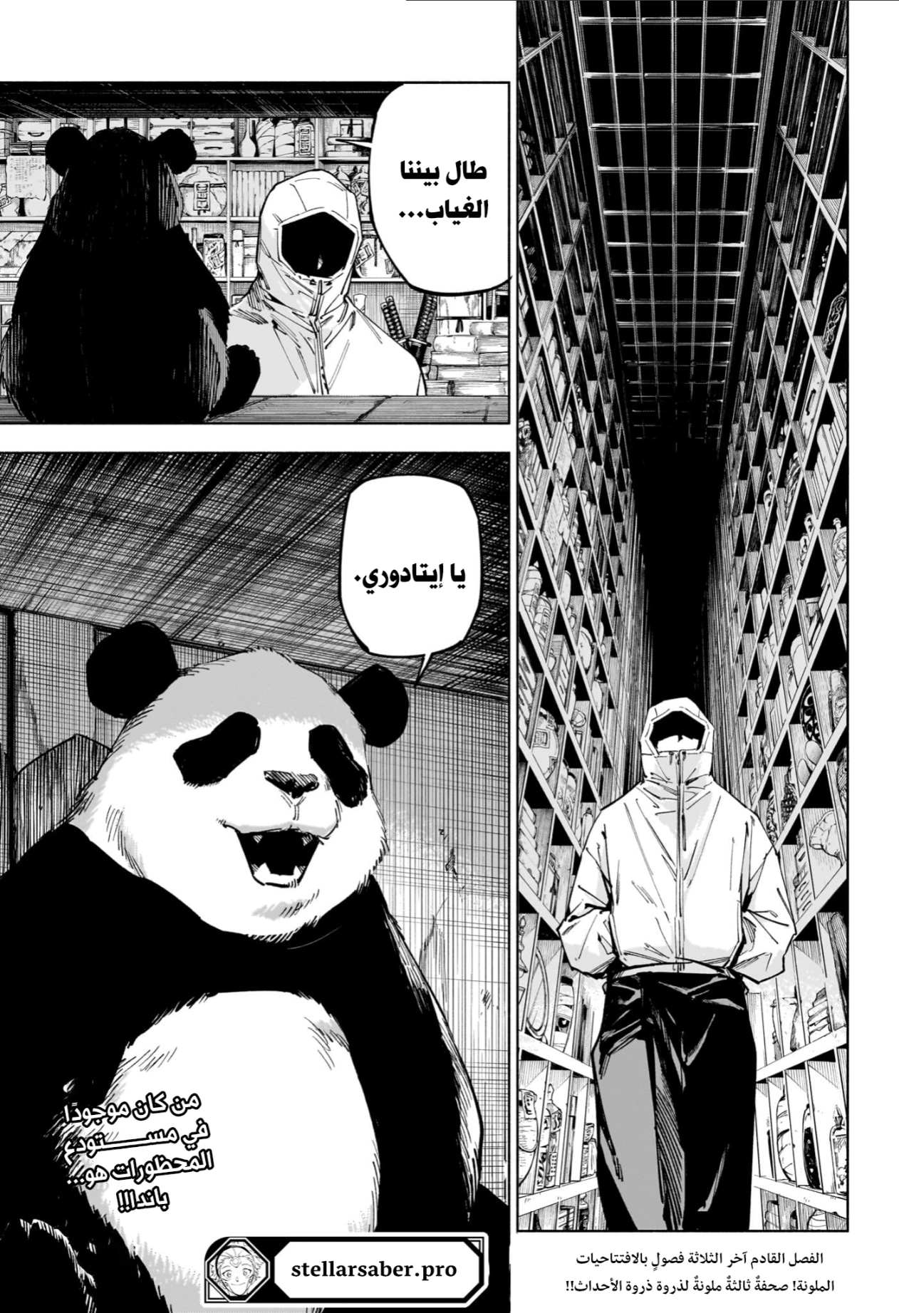 Read Jujutsu Kaisen Modulo AR Manga Online