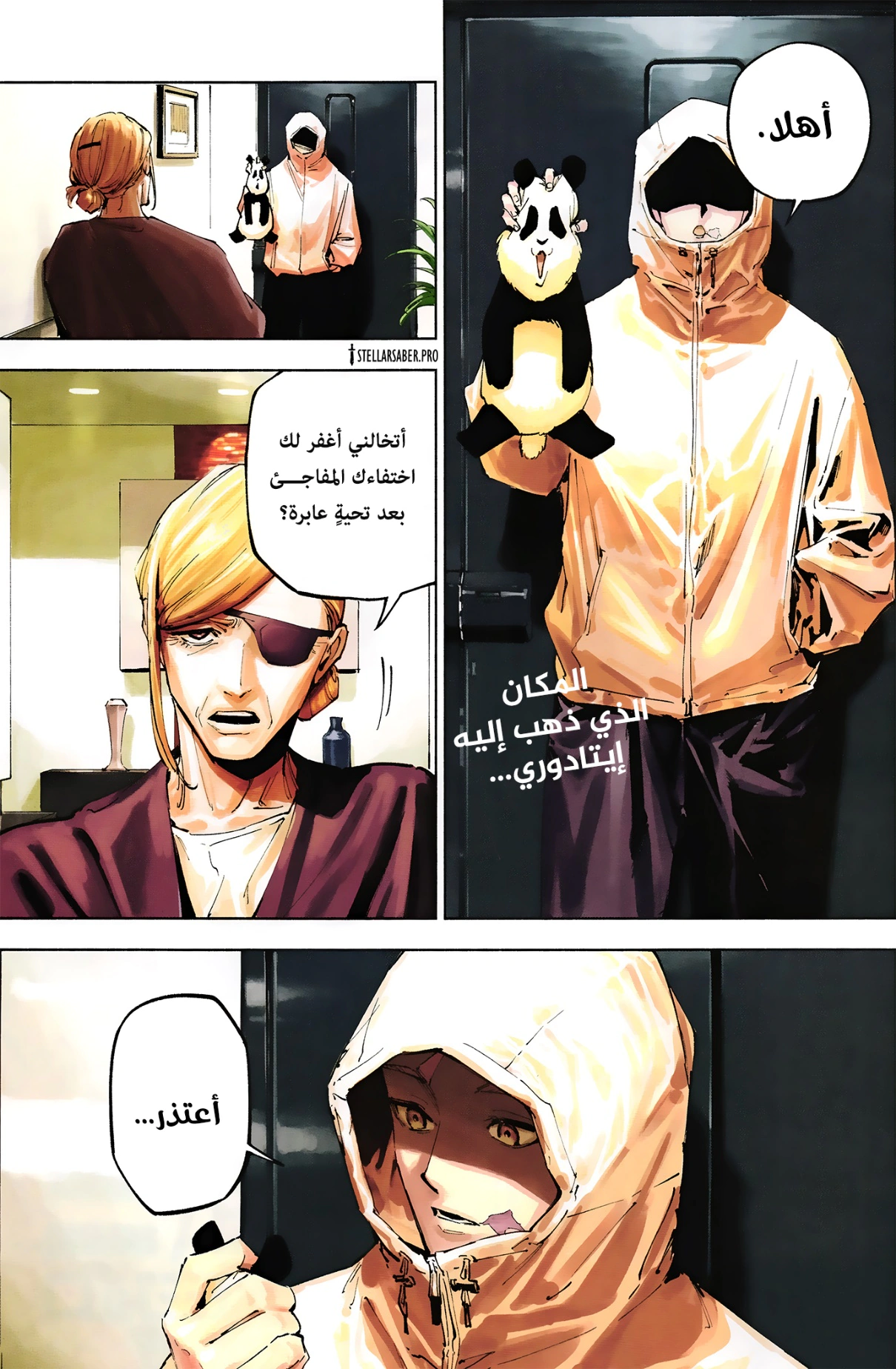 Read Jujutsu Kaisen Modulo AR Manga Online