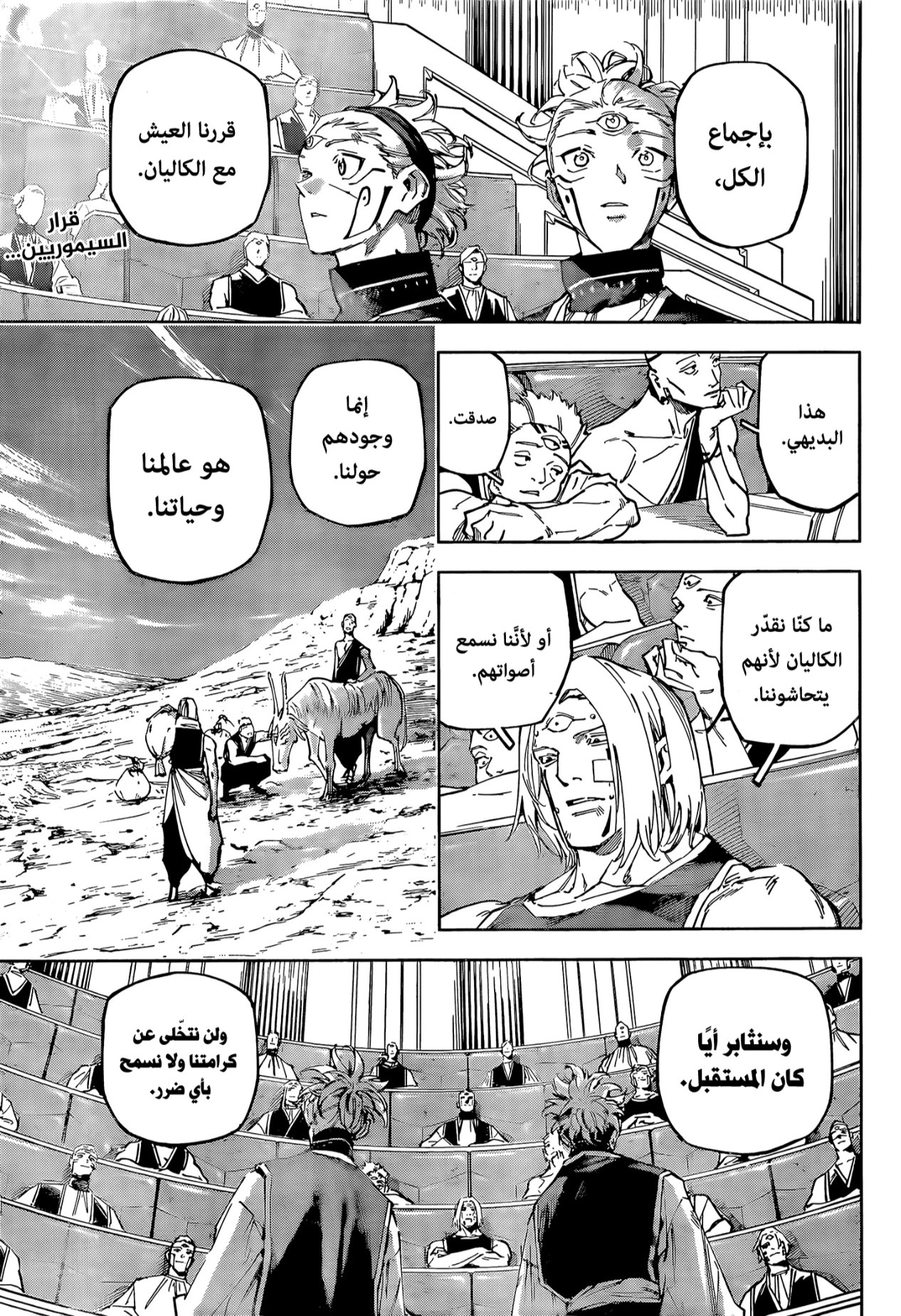 Read Jujutsu Kaisen Modulo AR Manga Online