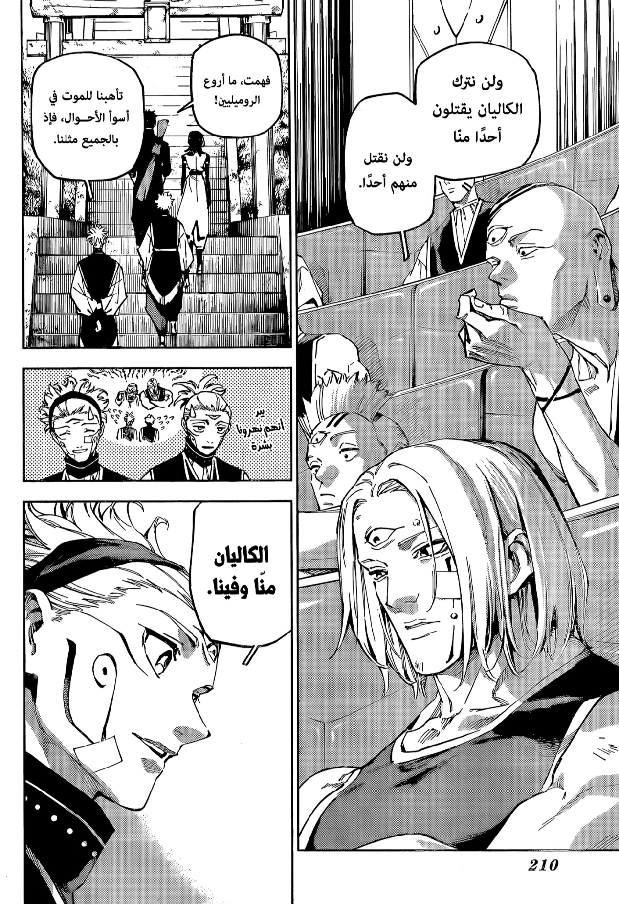 Read Jujutsu Kaisen Modulo AR Manga Online