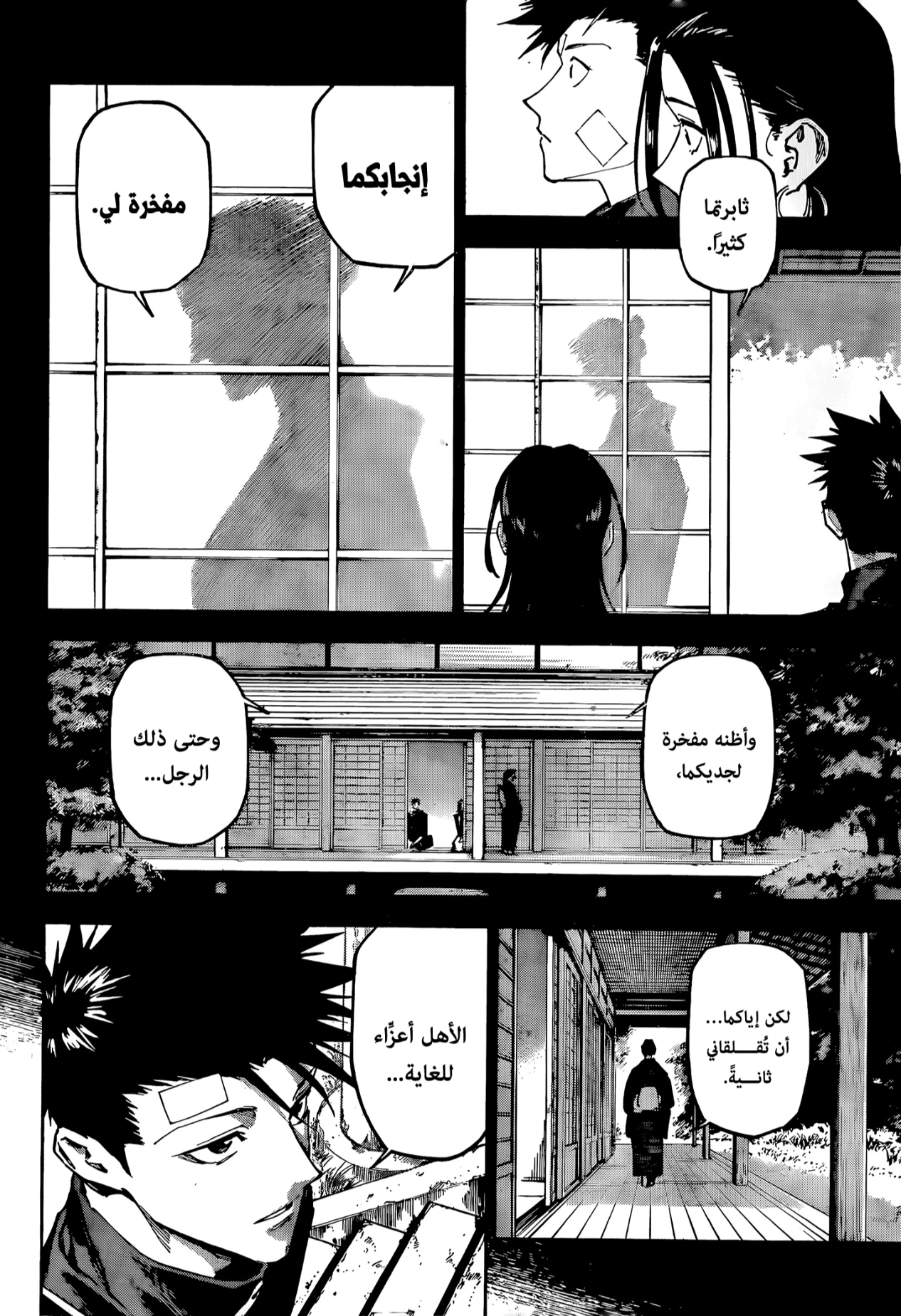 Read Jujutsu Kaisen Modulo AR Manga Online