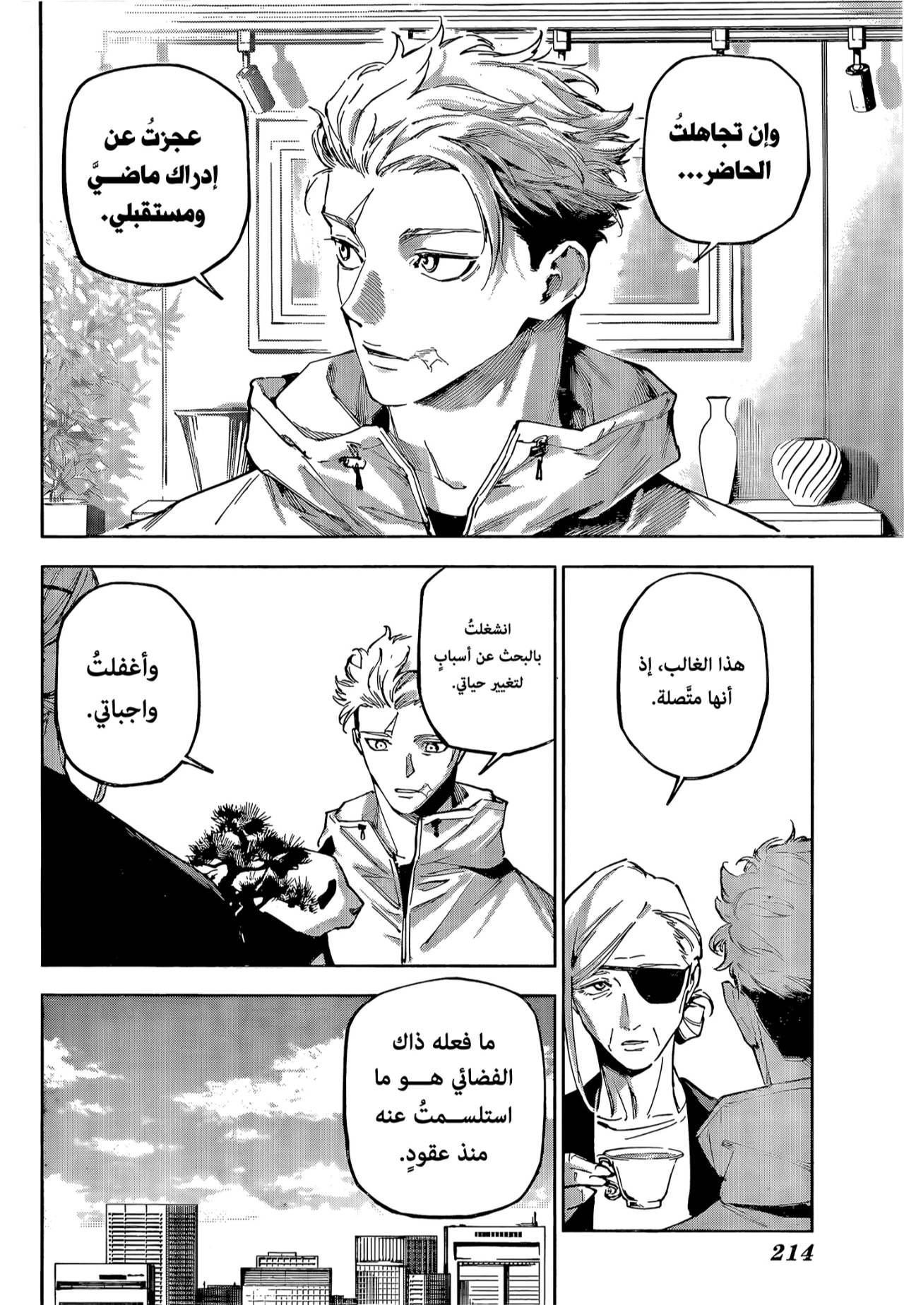 Read Jujutsu Kaisen Modulo AR Manga Online