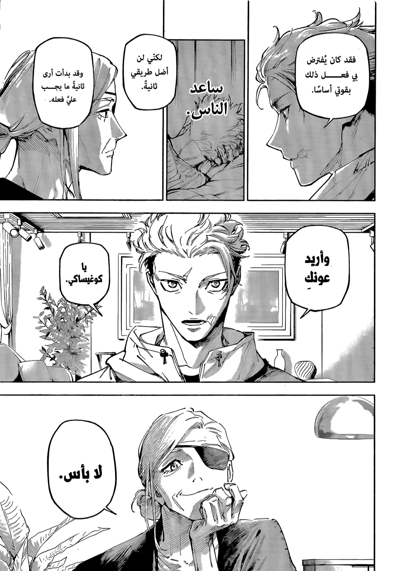 Read Jujutsu Kaisen Modulo AR Manga Online