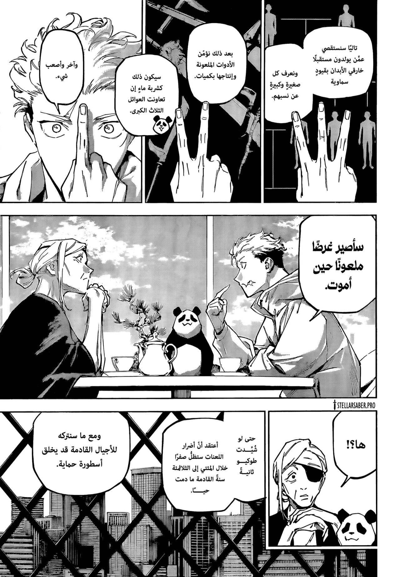 Read Jujutsu Kaisen Modulo AR Manga Online